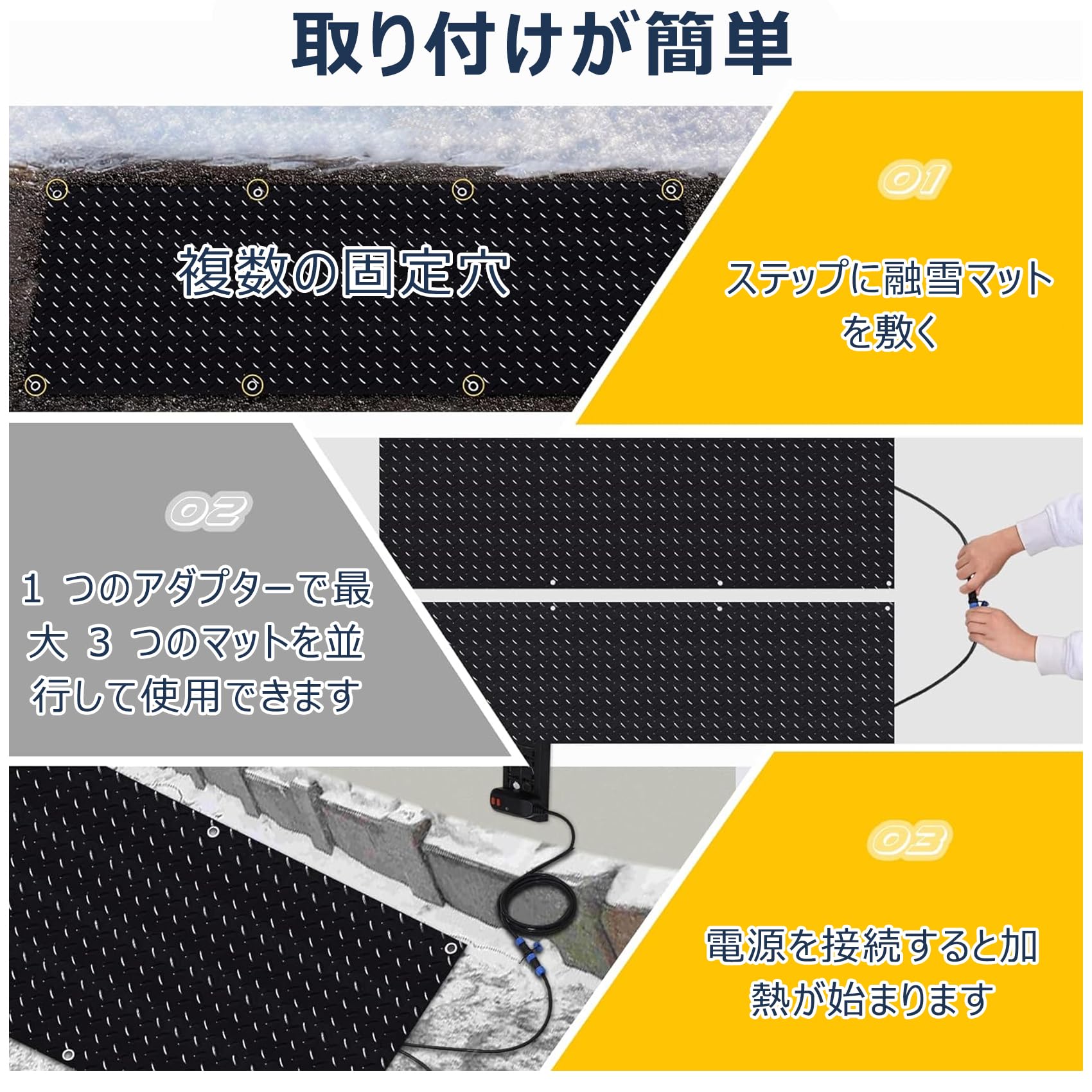 Amazon.co.jp: 融雪マット 通路 駐車場 階段 110v 加熱 凍結防止 滑り