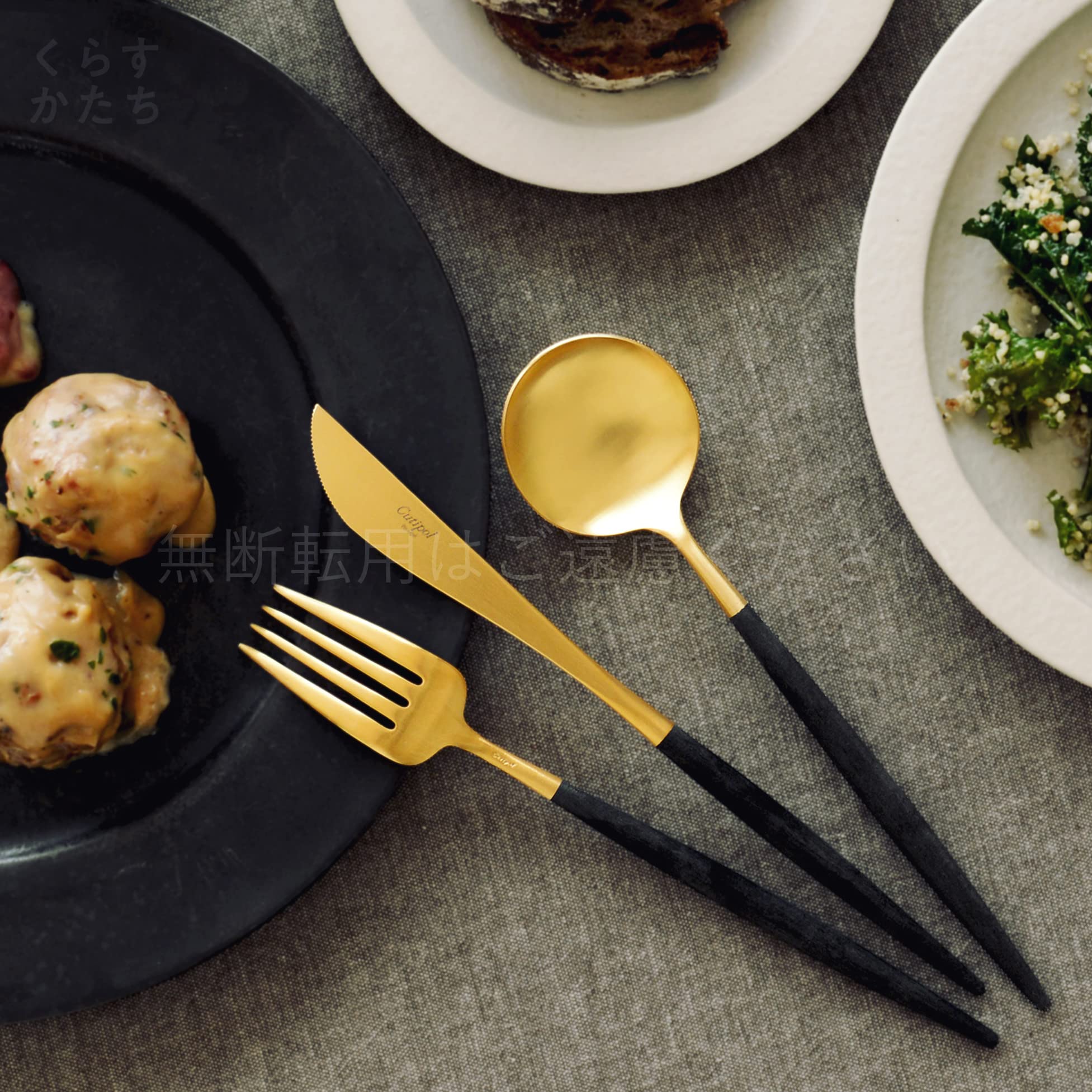 Amazon | クチポール(Cutipol) GOA ブラック/マットゴールド ディナー3