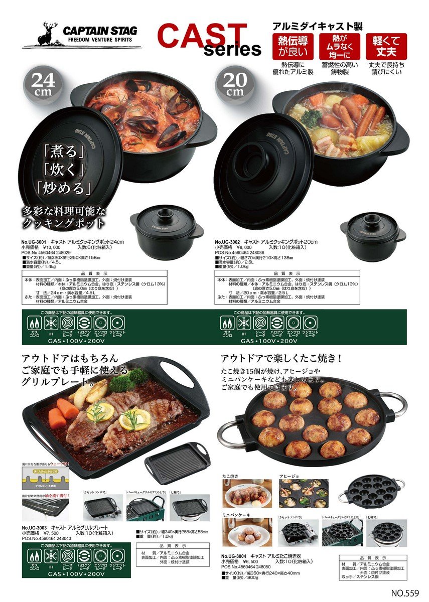 Amazon | キャプテンスタッグ バーベキュー用 鍋 キャスト アルミ