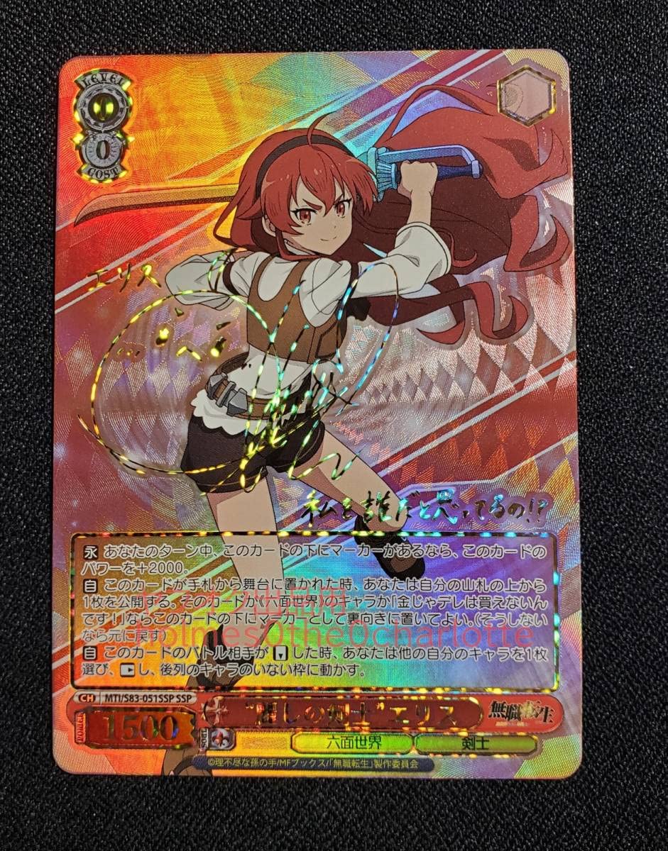 麗しの剣士 麗しの剣士 エリス SSP エリス SSP 無職転生 ヴァイス 麗し