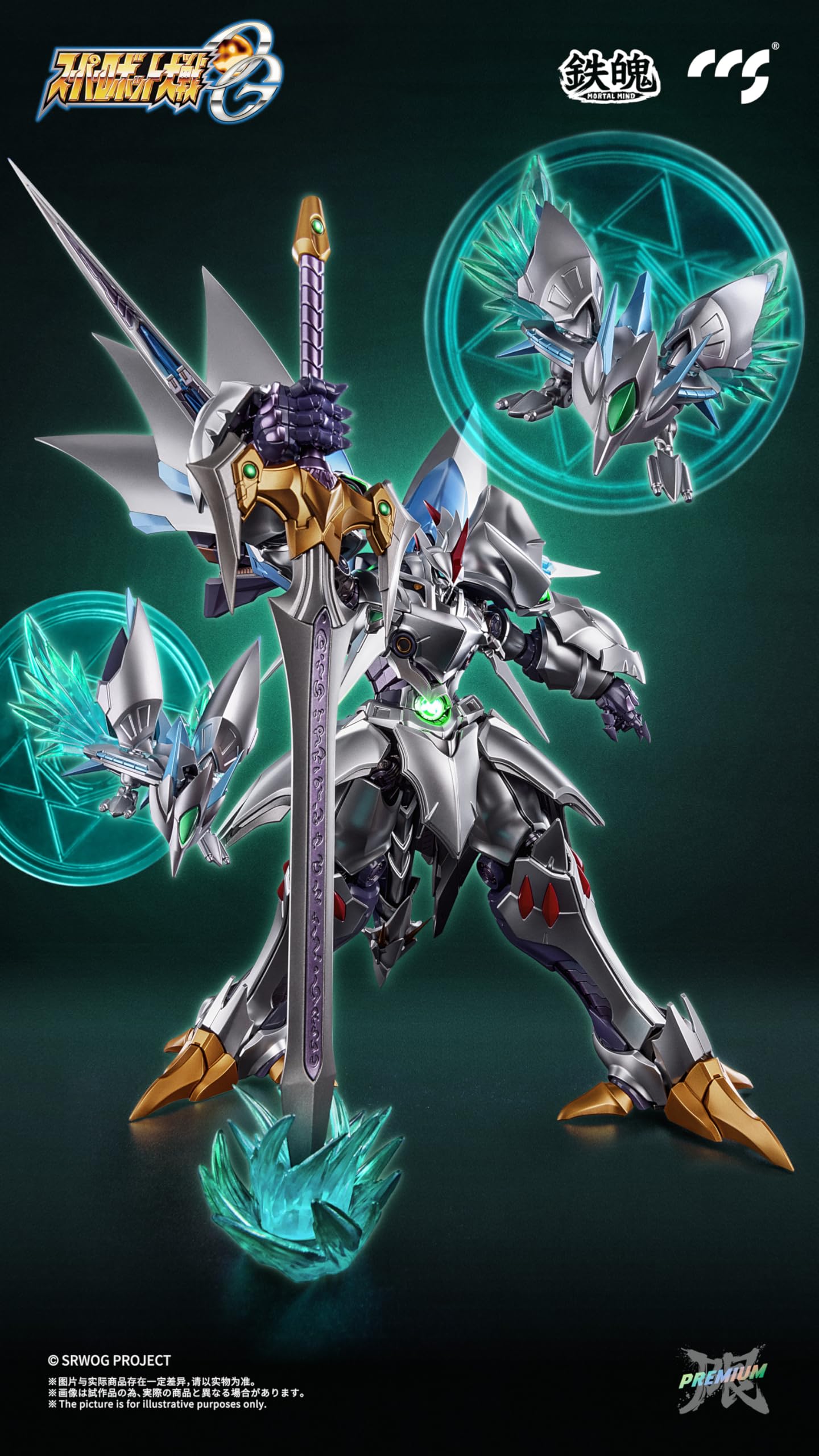 Amazon | CCSTOYS 鉄魄[MORTAL MIND]シリーズ 『スーパーロボット大戦