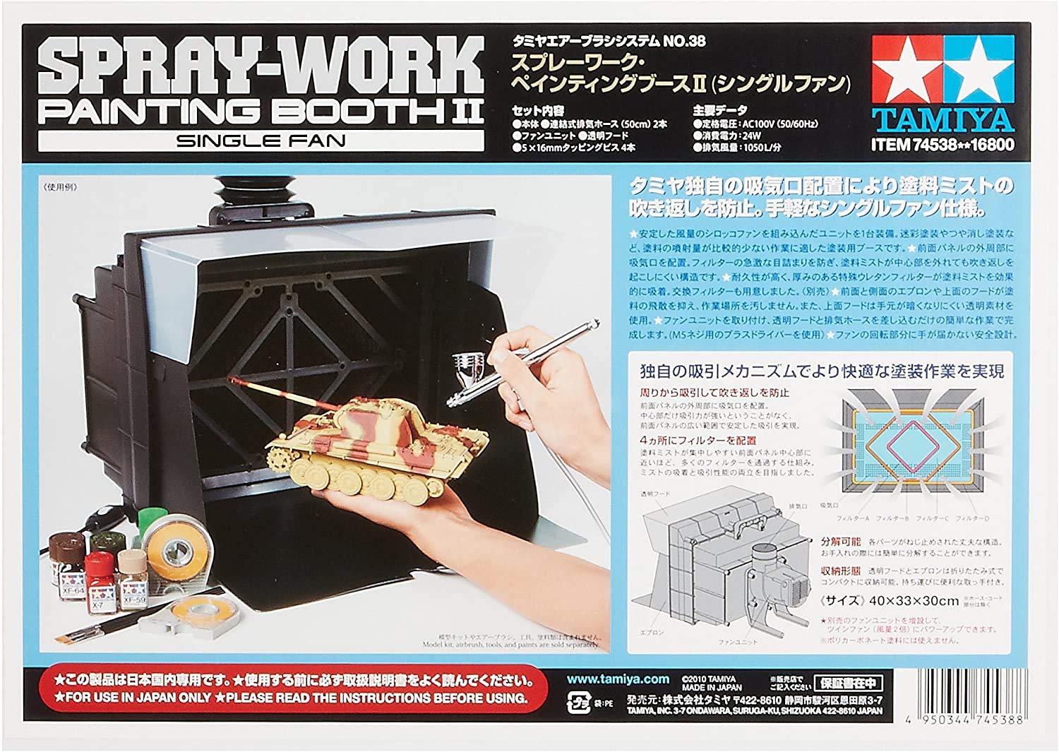 Amazon.co.jp: Spray Work Painting Booth II (Single Fan) : Hobbies