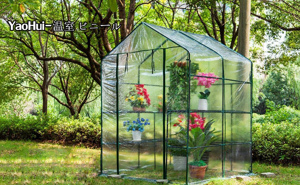 大型PVC温室 143x143x195cm、耐荷重8kg/棚