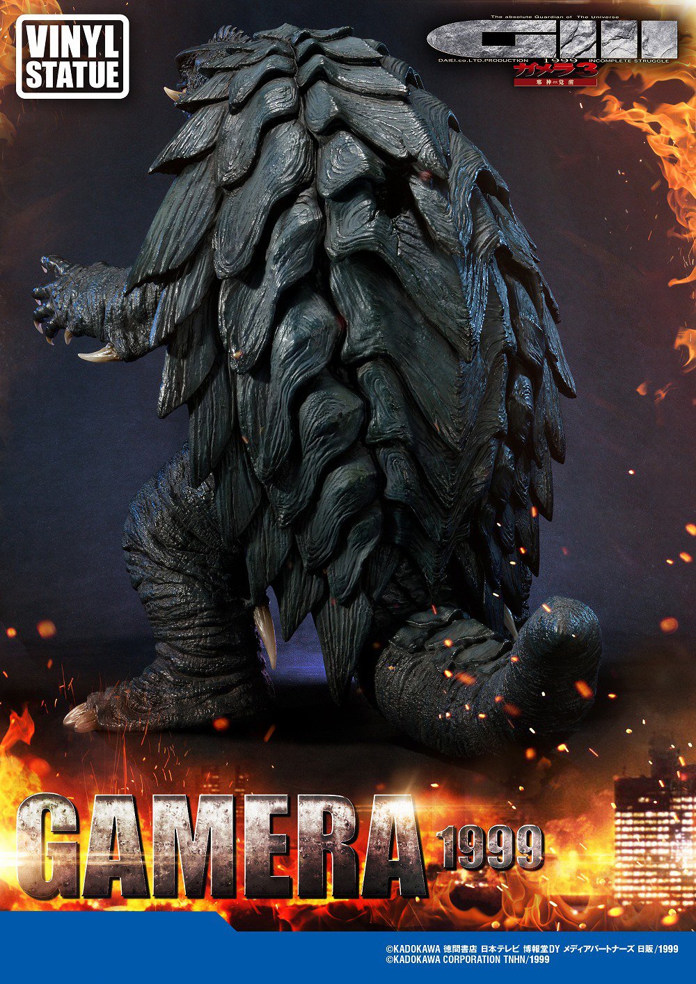 Amazon.co.jp: ガメラ3 邪神覚醒 ガメラ 1999 アルティメットジオラマ