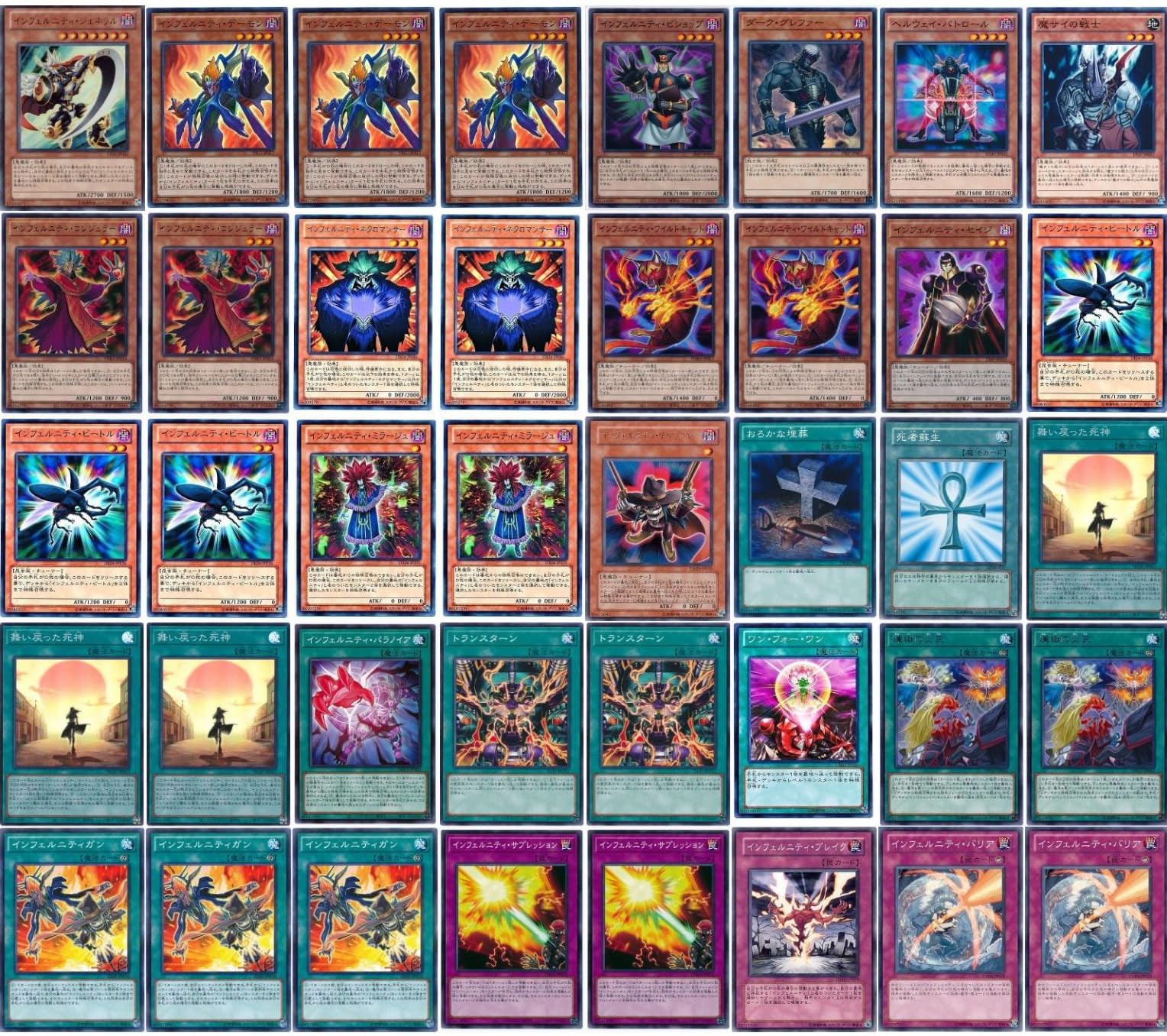 Amazon | 【デッキ販売】 インフェルニティ デッキ 構築済みデッキ