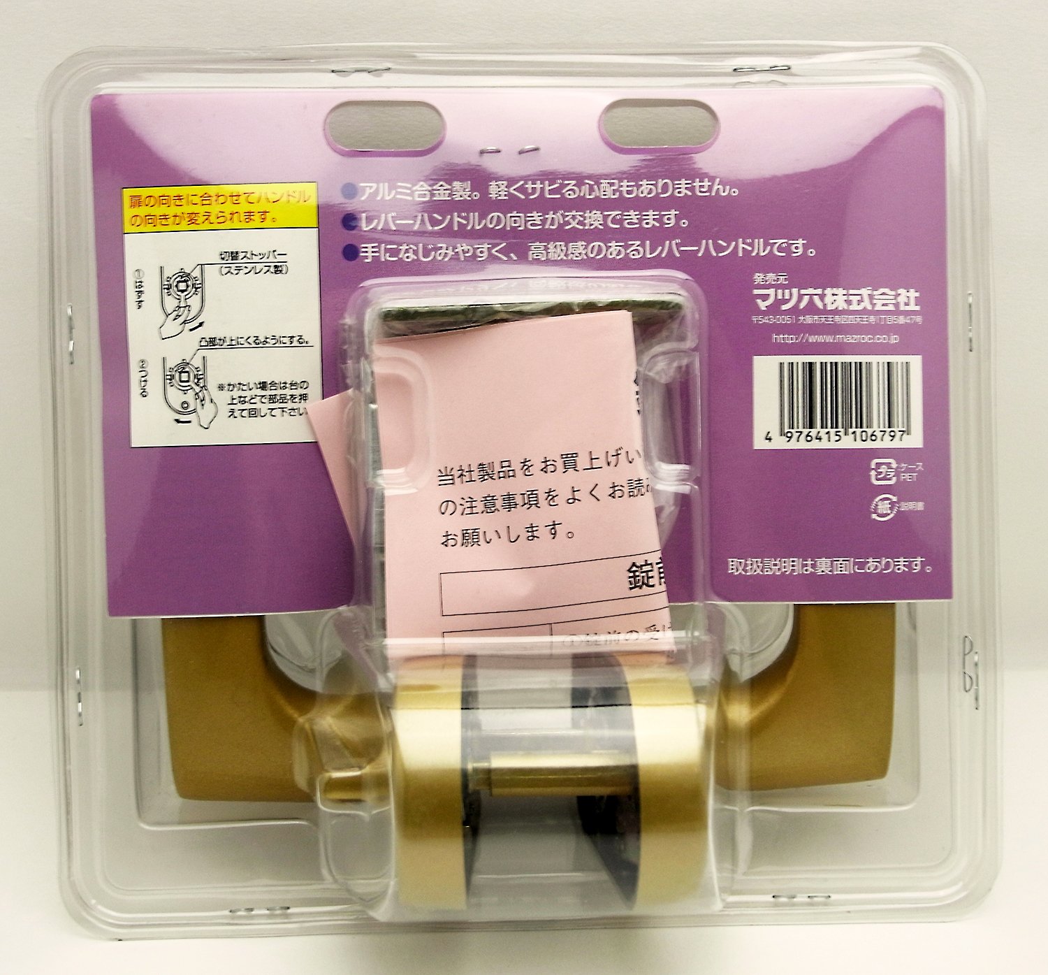 Amazon.co.jp: マツ六 レバーTOレバー MJ20シリーズ 表示錠 ゴールド