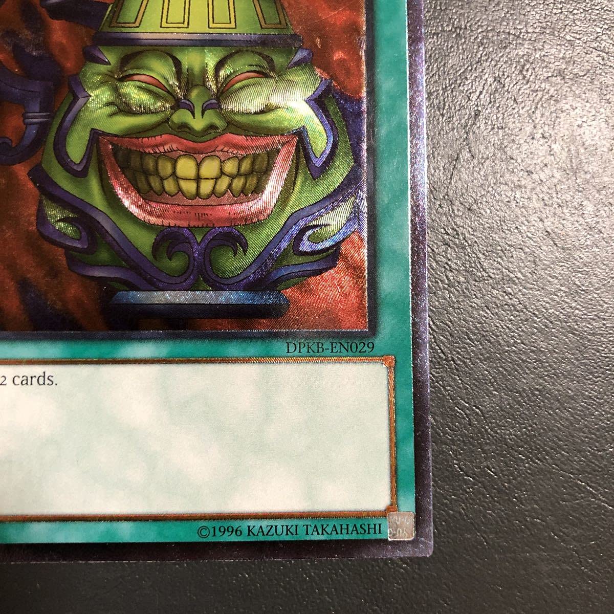 Amazon.co.jp: 英語 DPKB-EN029 アンリミ 強欲な壺 レリーフ