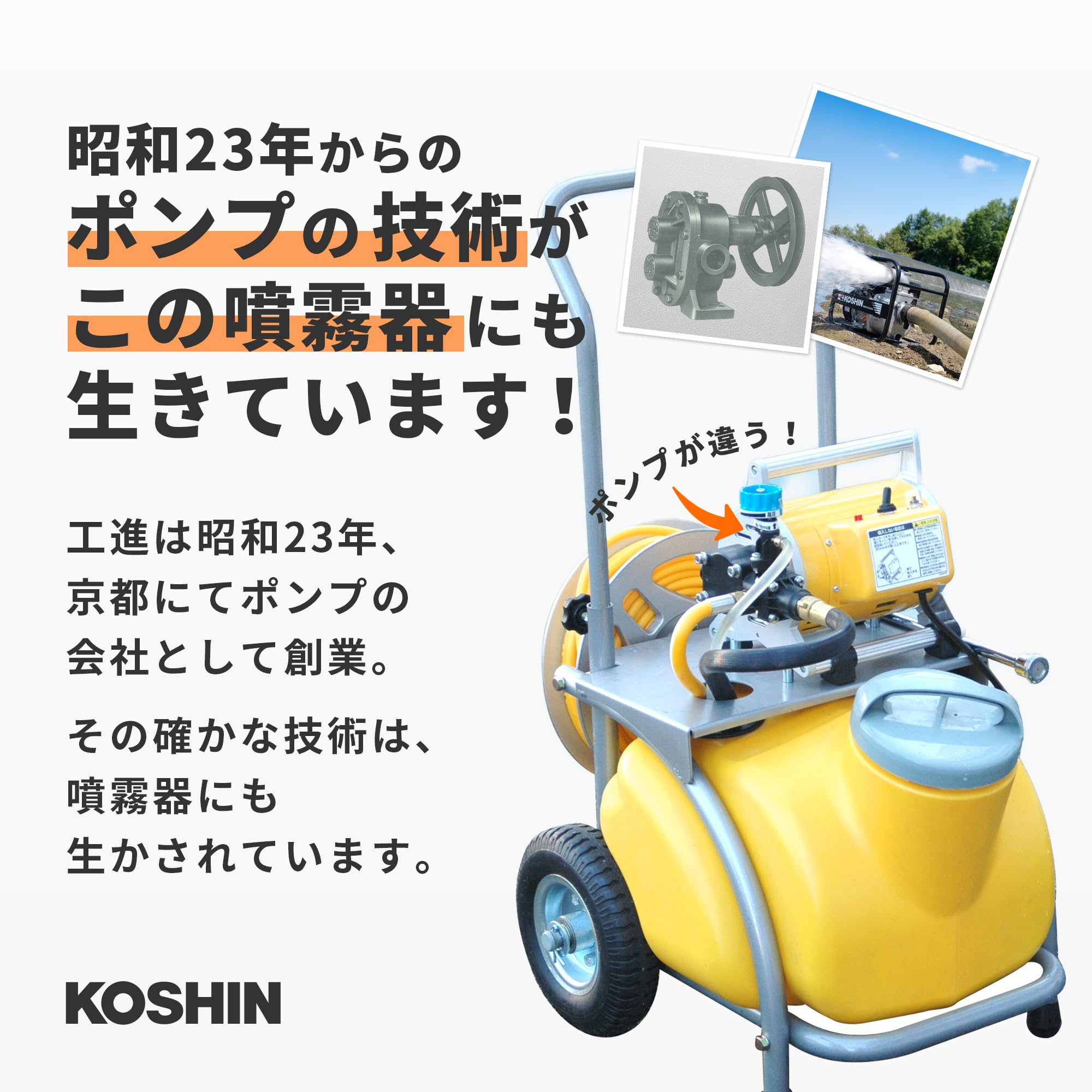 Amazon.co.jp: 工進(KOSHIN) 電動噴霧器 ガーデンスプレーヤー MS