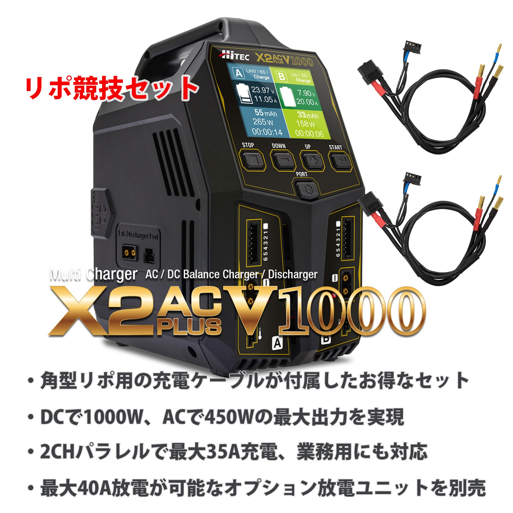 Amazon | ハイテック Multi Charger X2 AC PLUS V1000 リポ競技セット