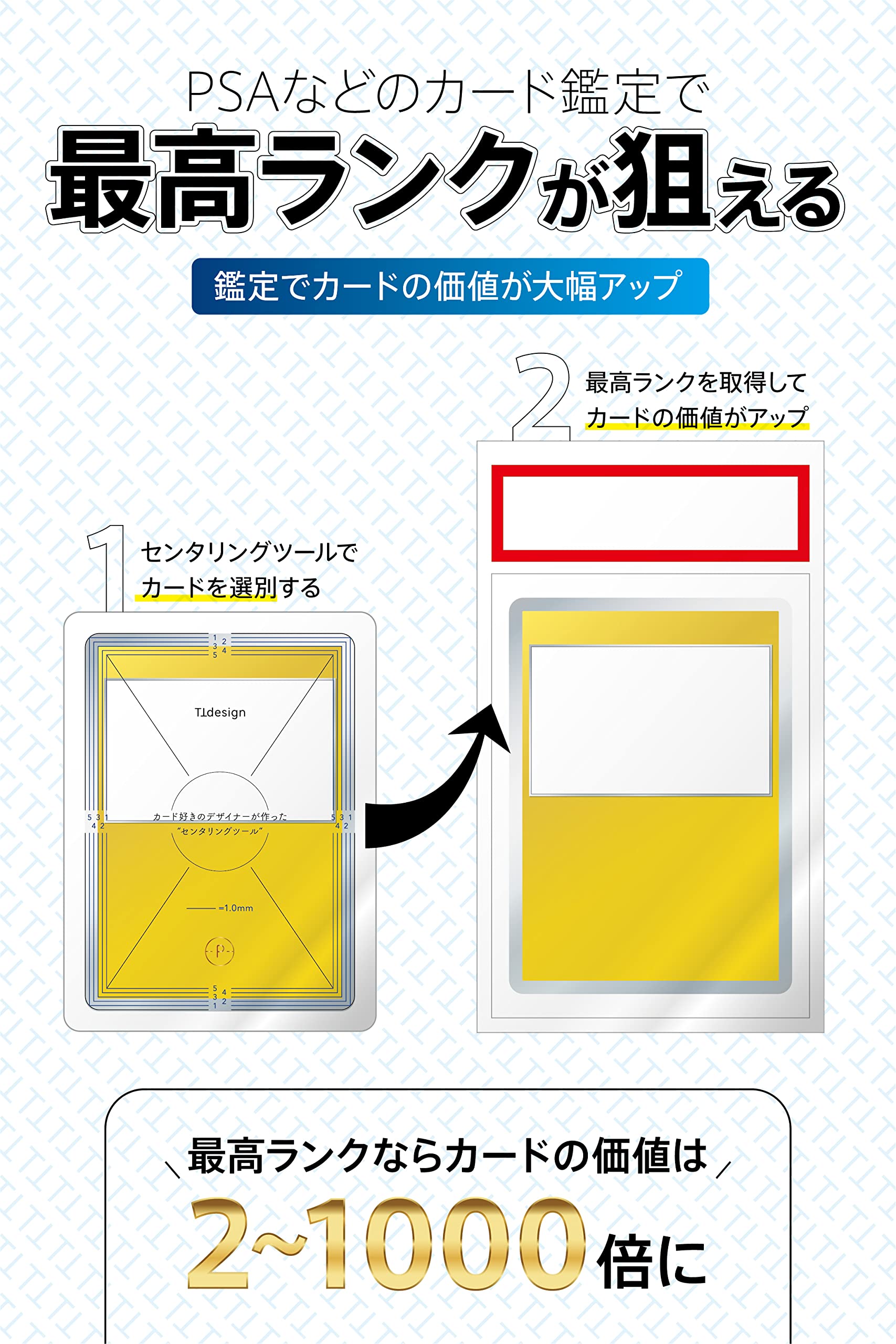 Amazon | TTdesign センタリングツール TCGカード PSA鑑定対応