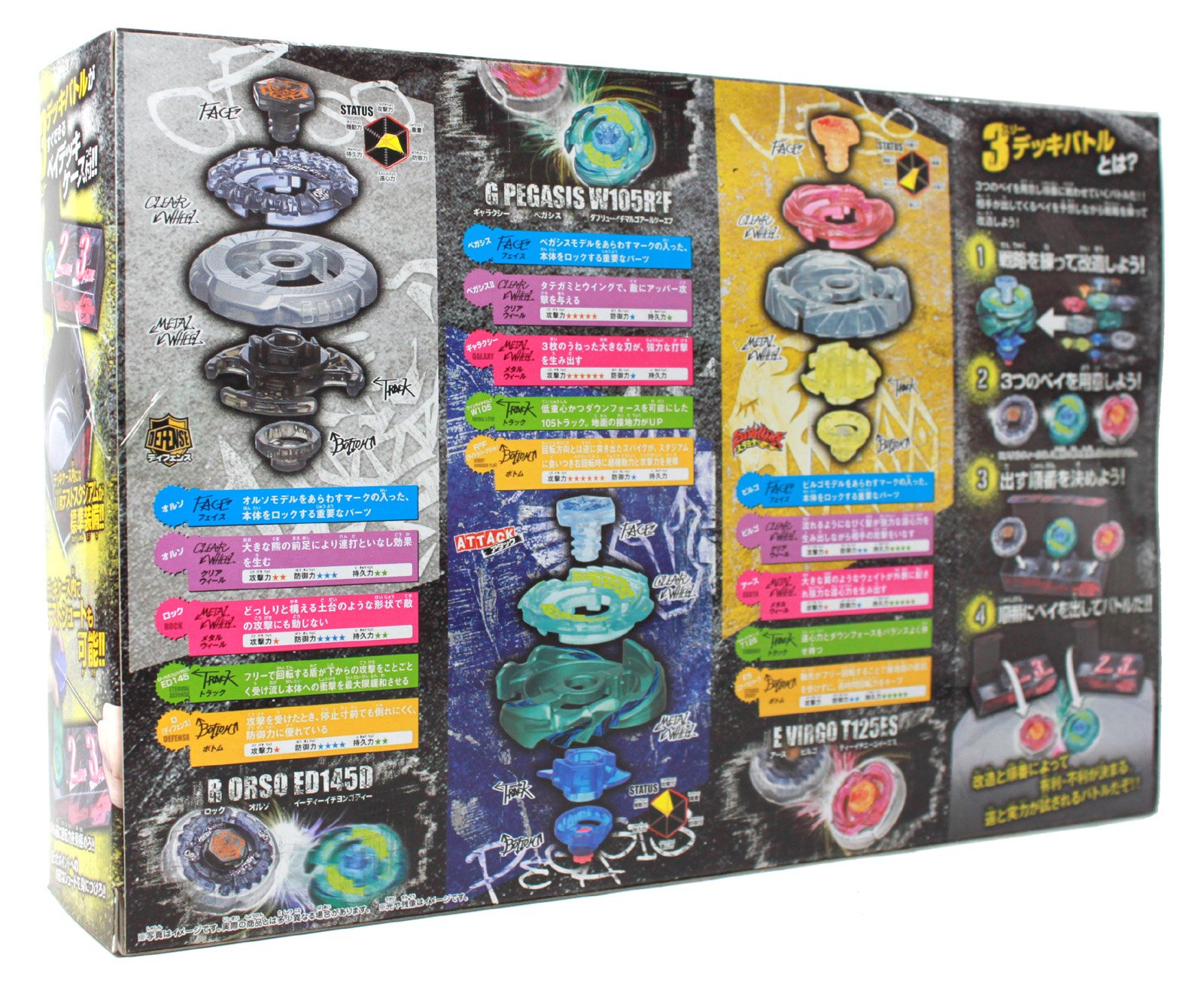 Amazon.co.jp: ベイブレード BB-75 ベイブレードデッキ エントリー