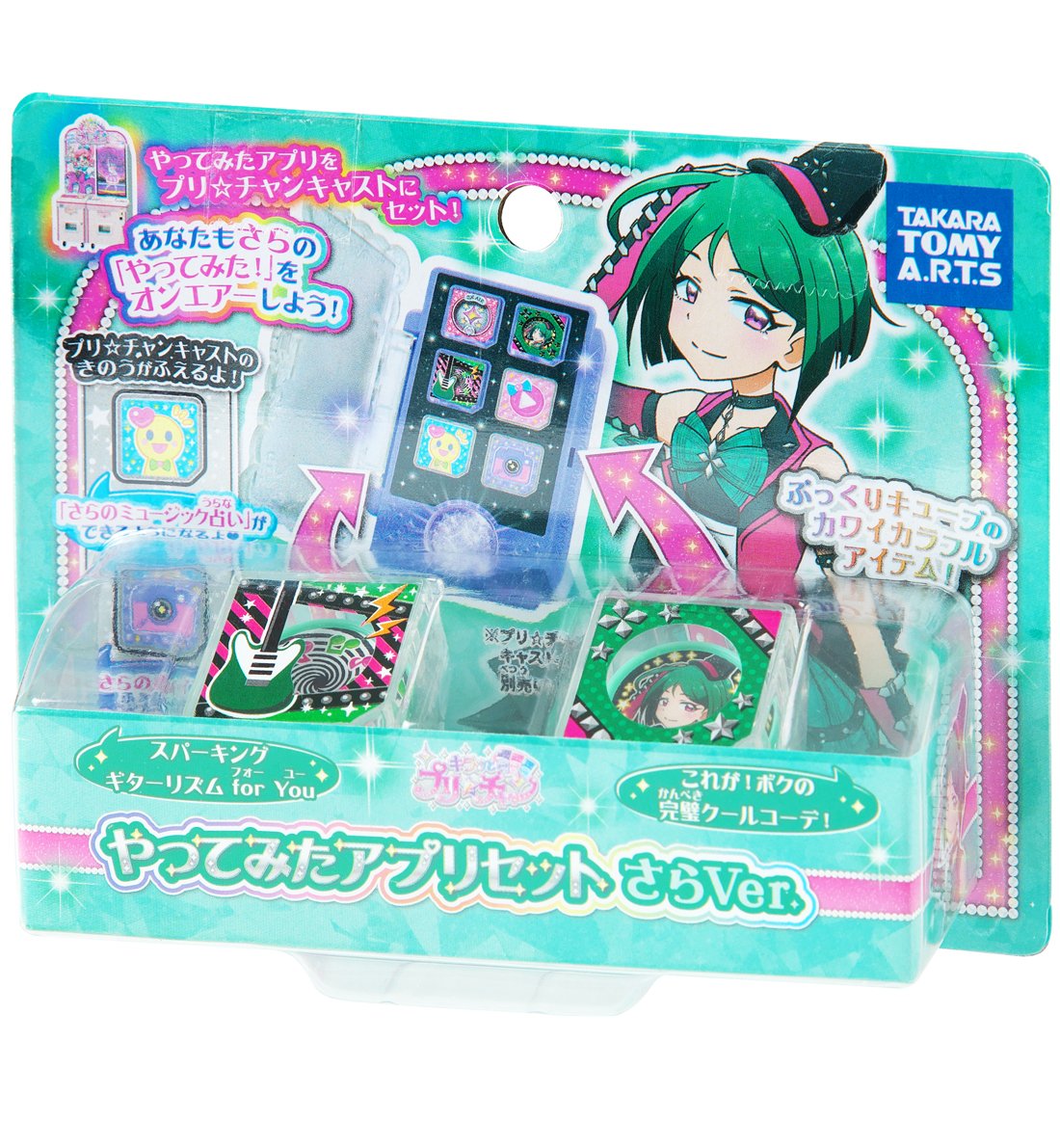 Amazon | キラッとプリ☆チャン やってみたアプリセット さらVer