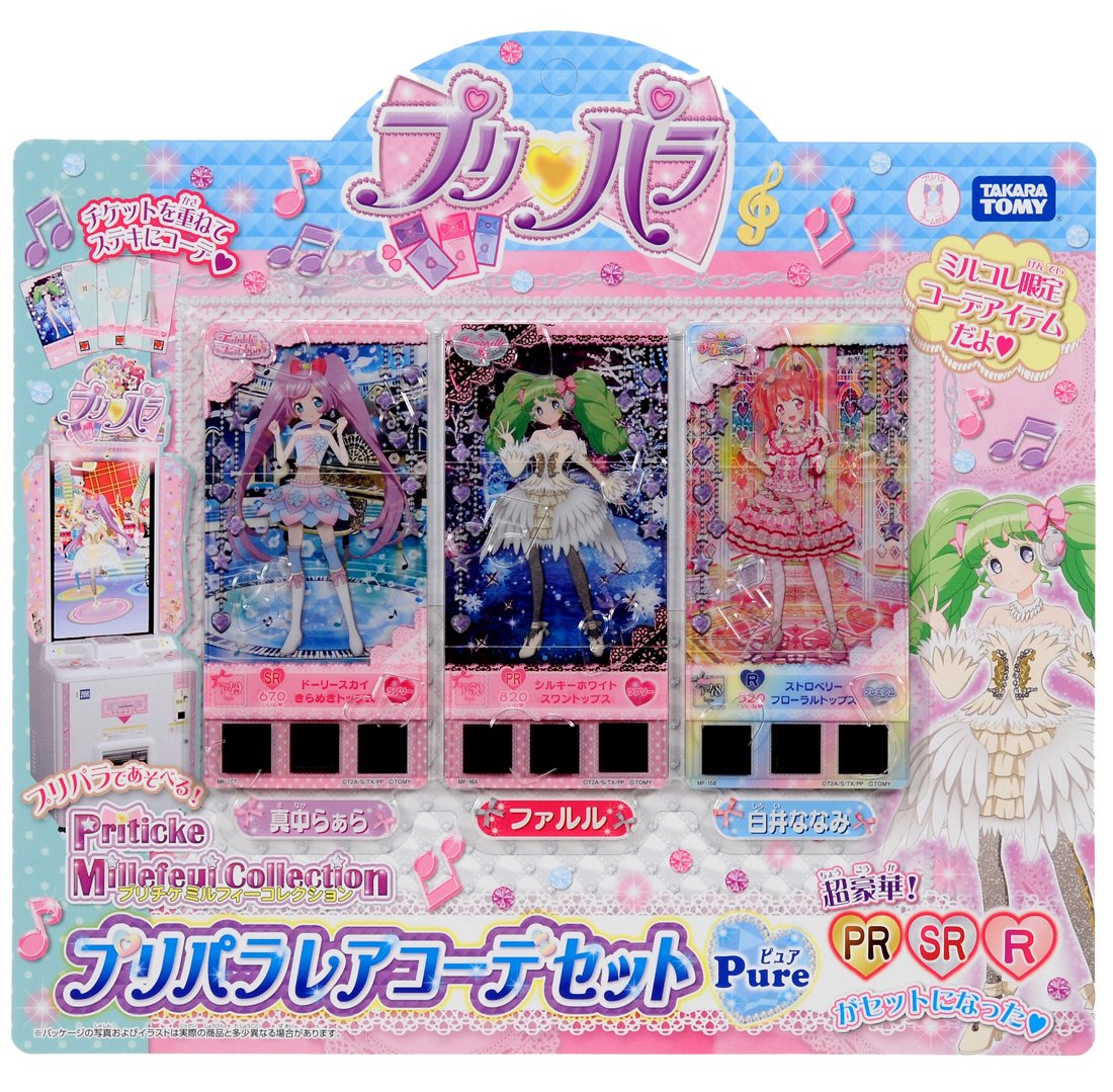 Amazon.co.jp: プリパラ プリチケ ミルフィーコレクション プリパラ