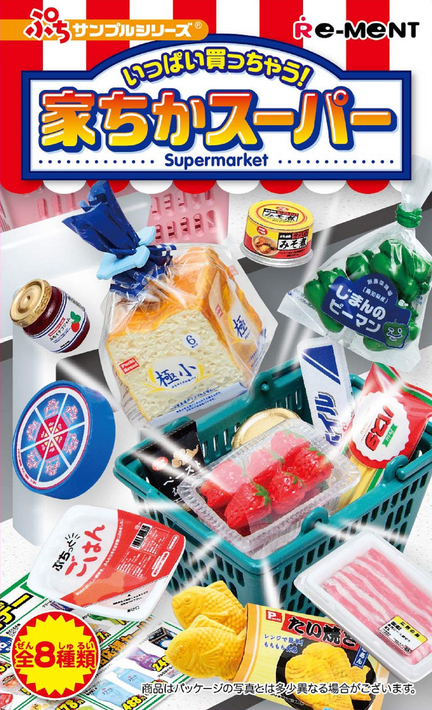 Amazon | ぷちサンプル いっぱい買っちゃう! 家ちかスーパー BOX商品