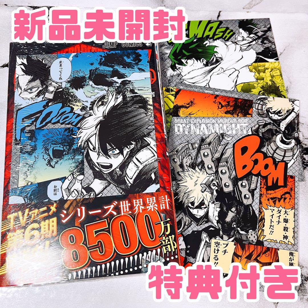 Amazon.co.jp: ヒロアカ 37巻 轟 爆豪 デク特典 フルコンプ 初版