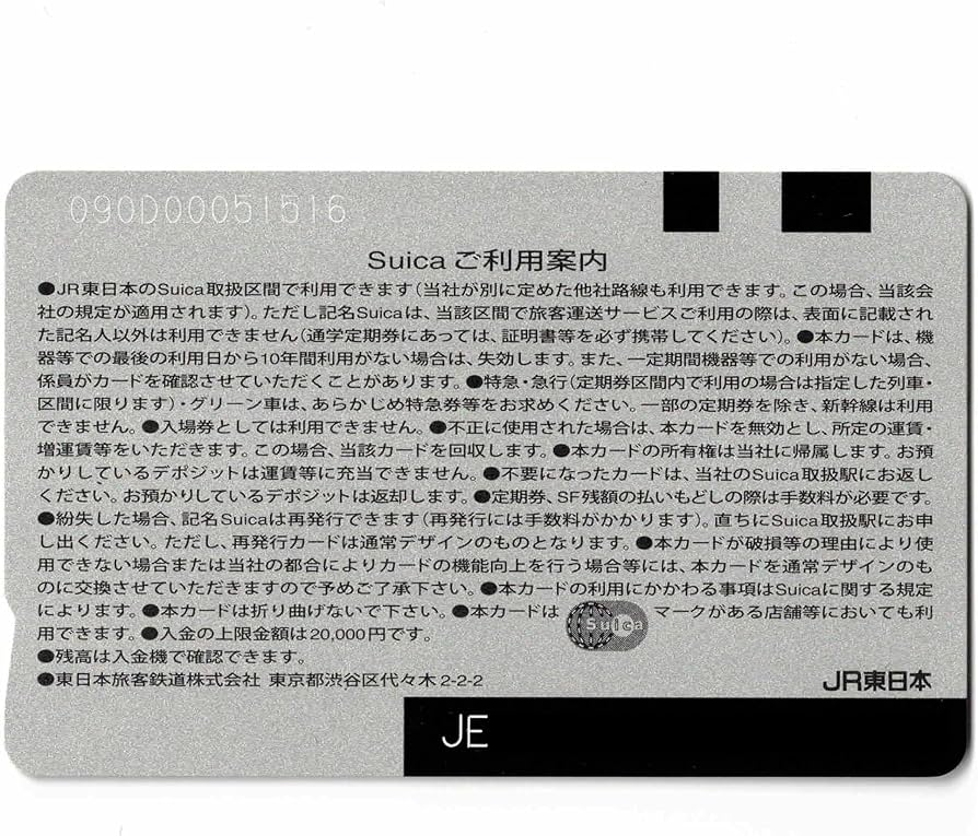 Amazon.co.jp: 使用可能 PASMO 相互利用記念 Suica ペンギン ロボット