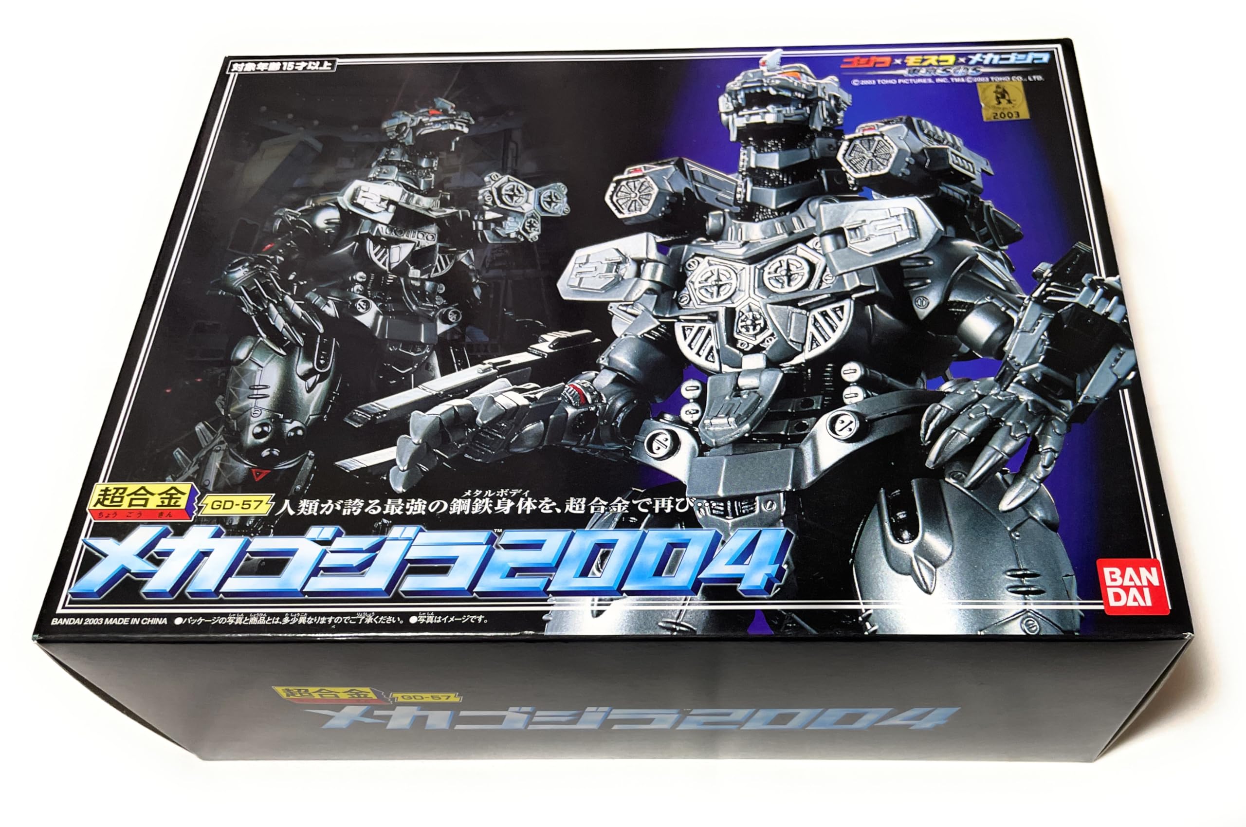 Amazon.co.jp: BANDAI GD-57 超合金メカゴジラ2004 : ホビー