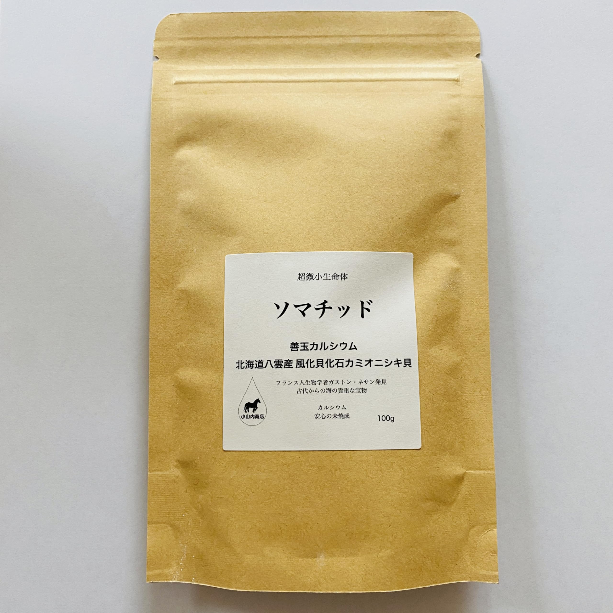 Amazon | 超微小生命体ソマチッド 100g 善玉カルシウム 北海道八雲産