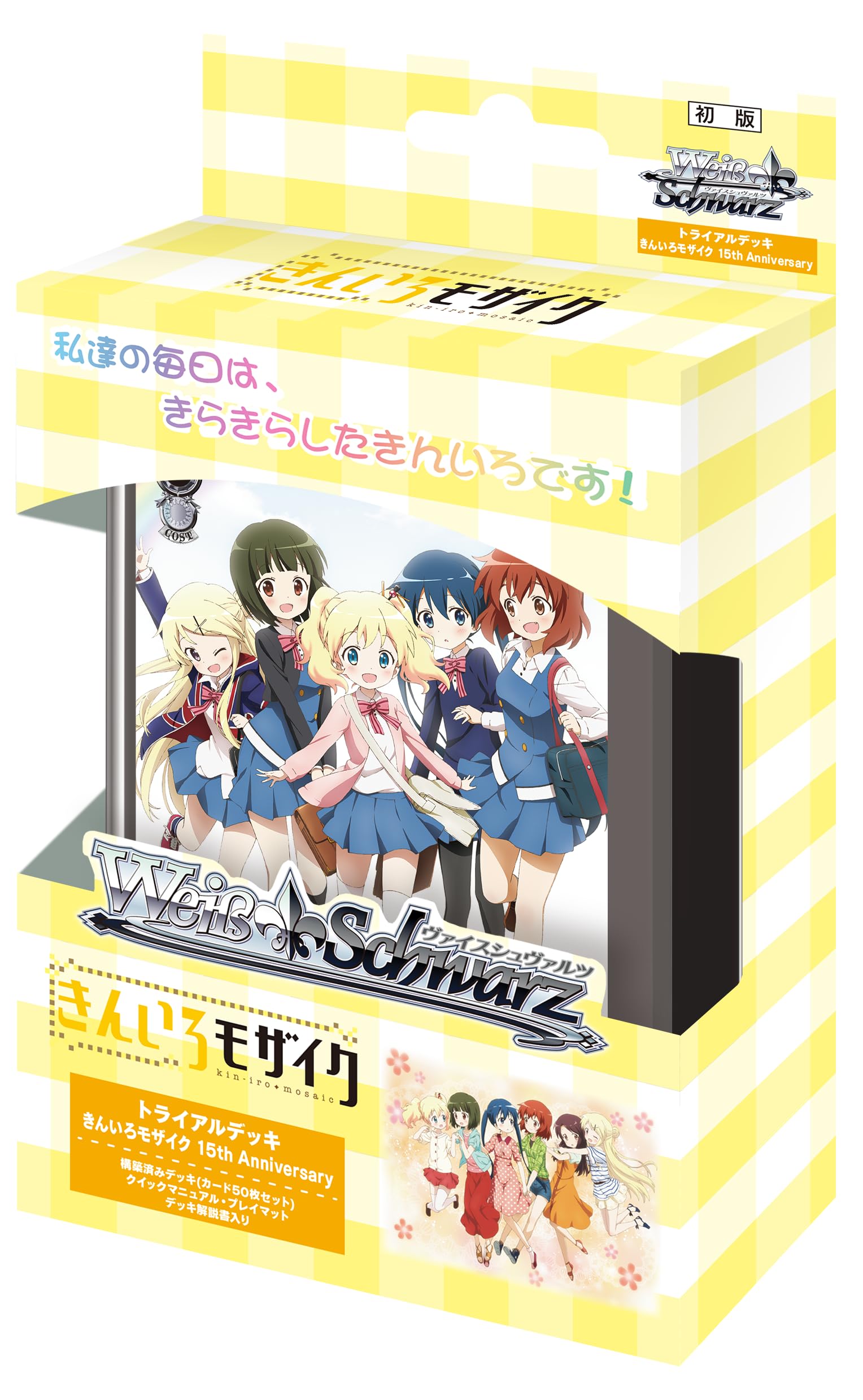 Amazon.co.jp: ヴァイスシュヴァルツ トライアルデッキ きんいろ