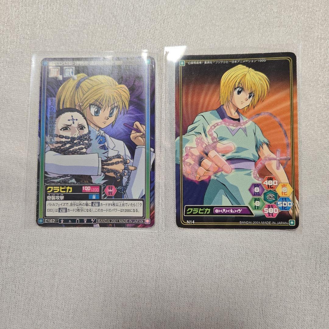 HUNTER×HUNTERハンターハンター ハイパーバトル c146クロロ HUNTER