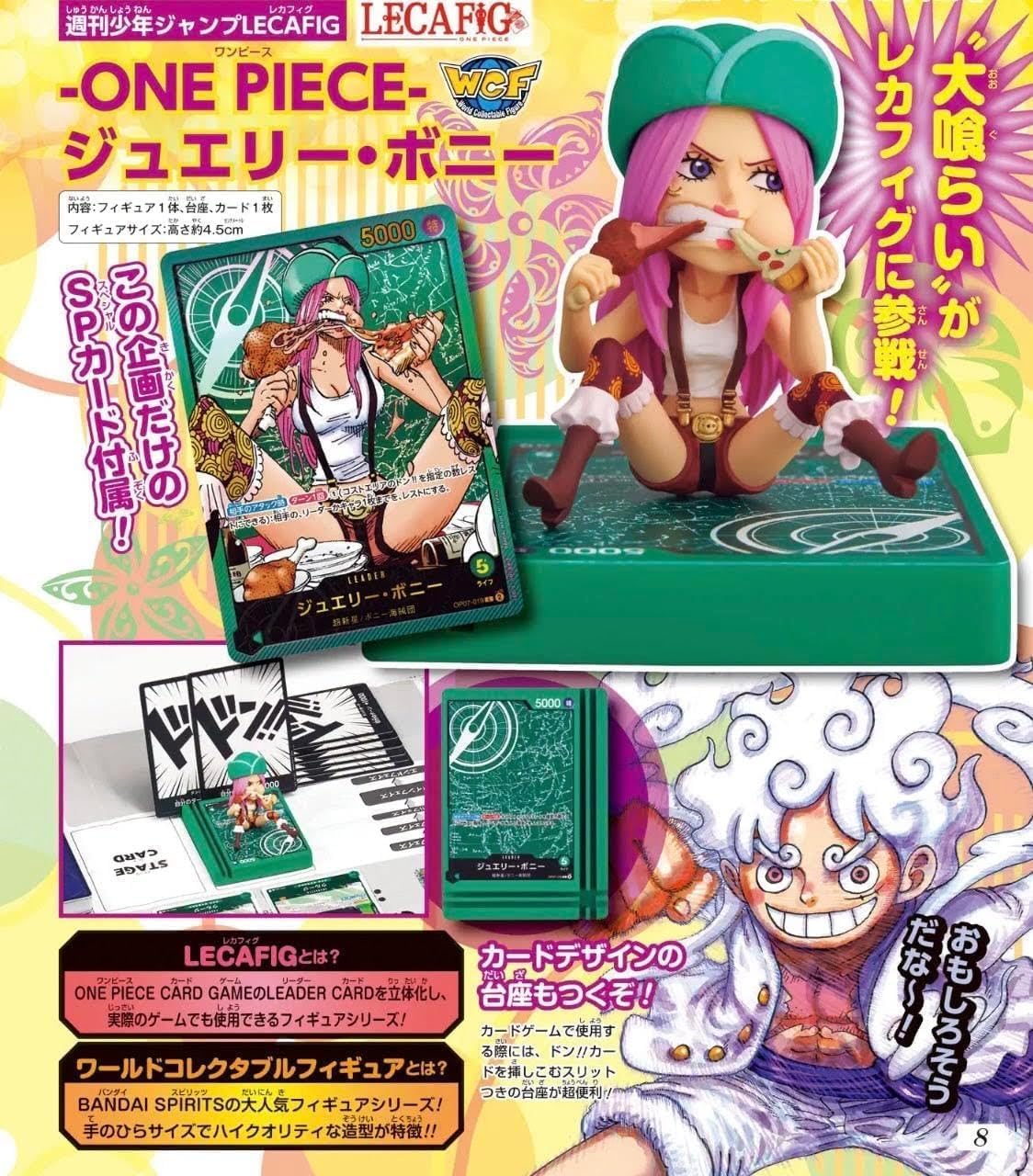 Amazon.co.jp: レカフィグ ジュエリー ・ ボニー《OP07-019》 原作