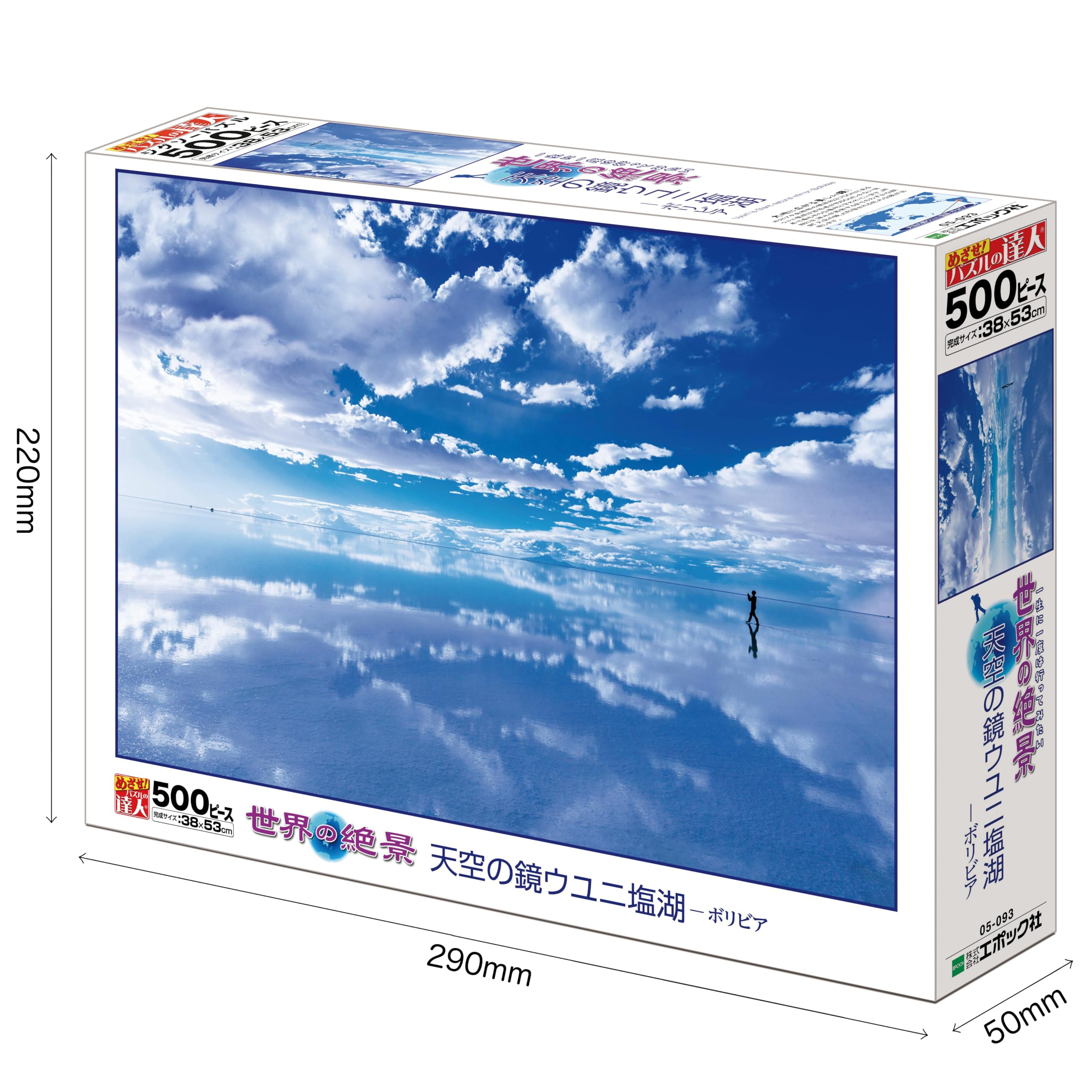 Amazon | エポック社 500ピース ジグソーパズル 海外風景 世界の絶景