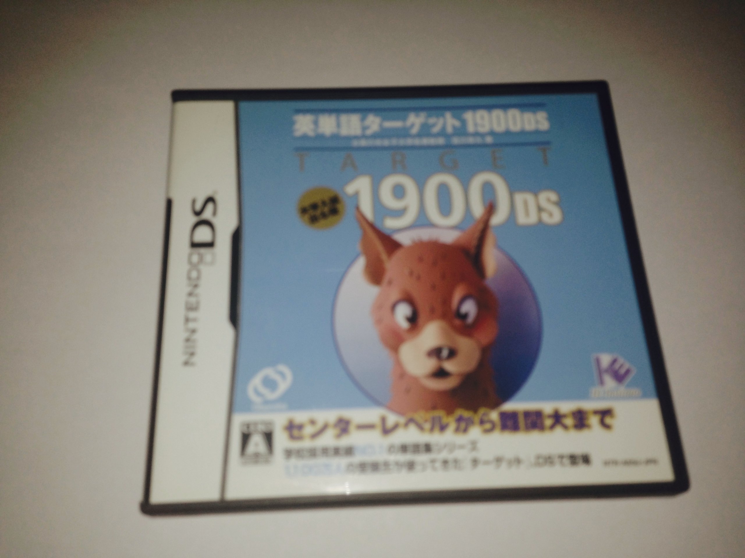 Amazon | 英単語ターゲット1900DS | ゲームソフト