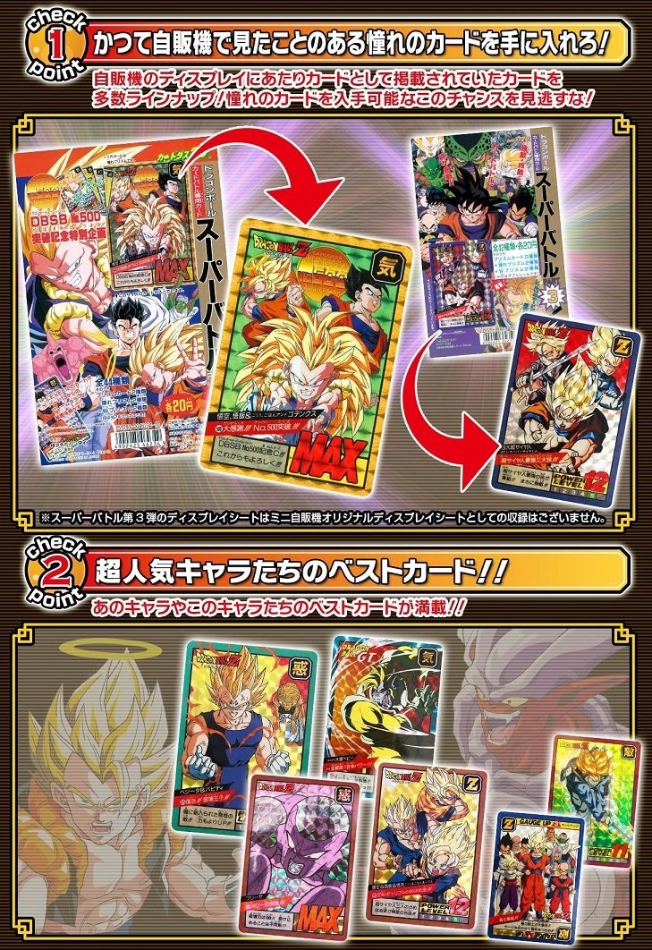 Amazon.co.jp: カードダス 30周年記念 ベストセレクションセット