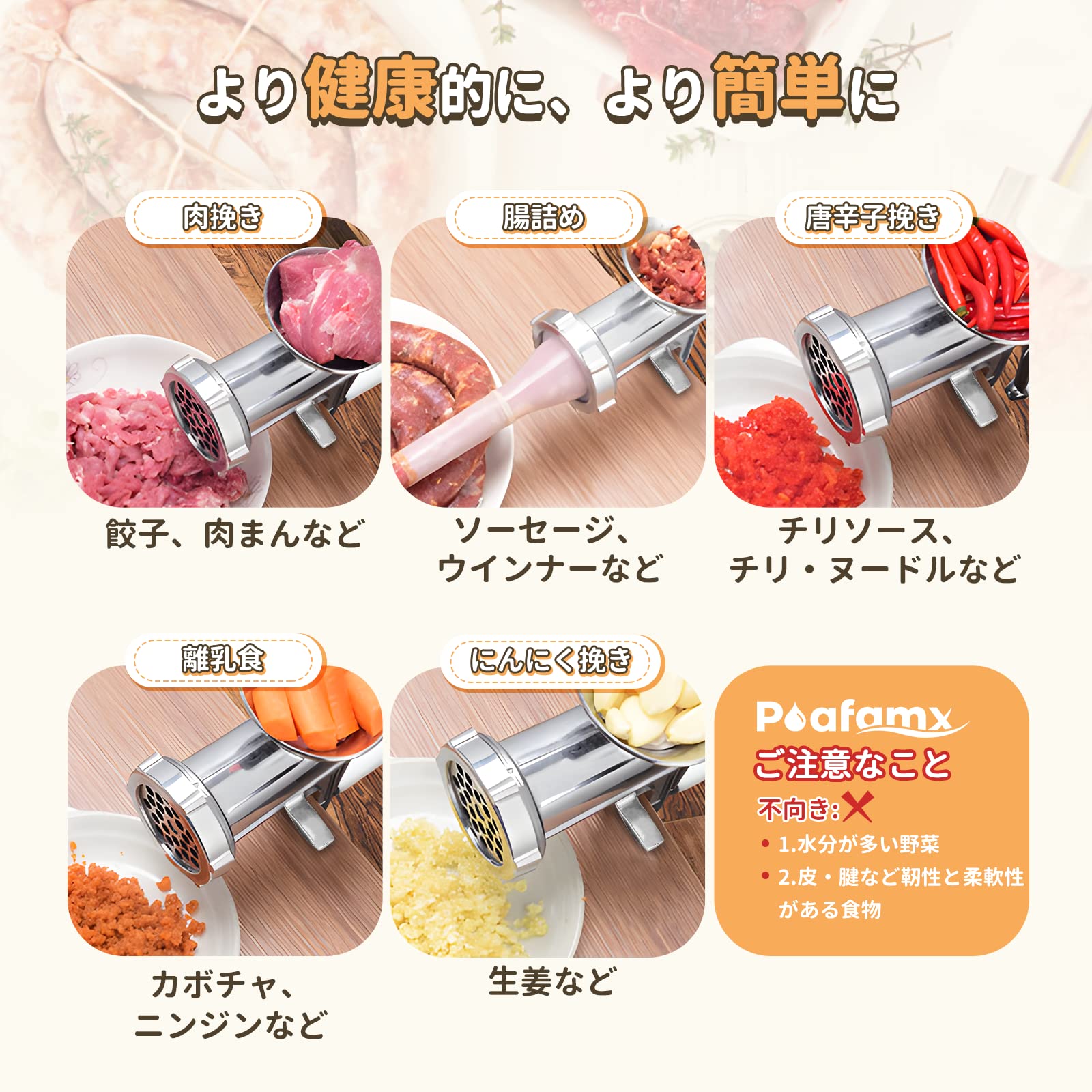 Amazon | Poafamx 手動ミンサー 4.5mm/8mm2枚ブレード付き 直径2.1cm