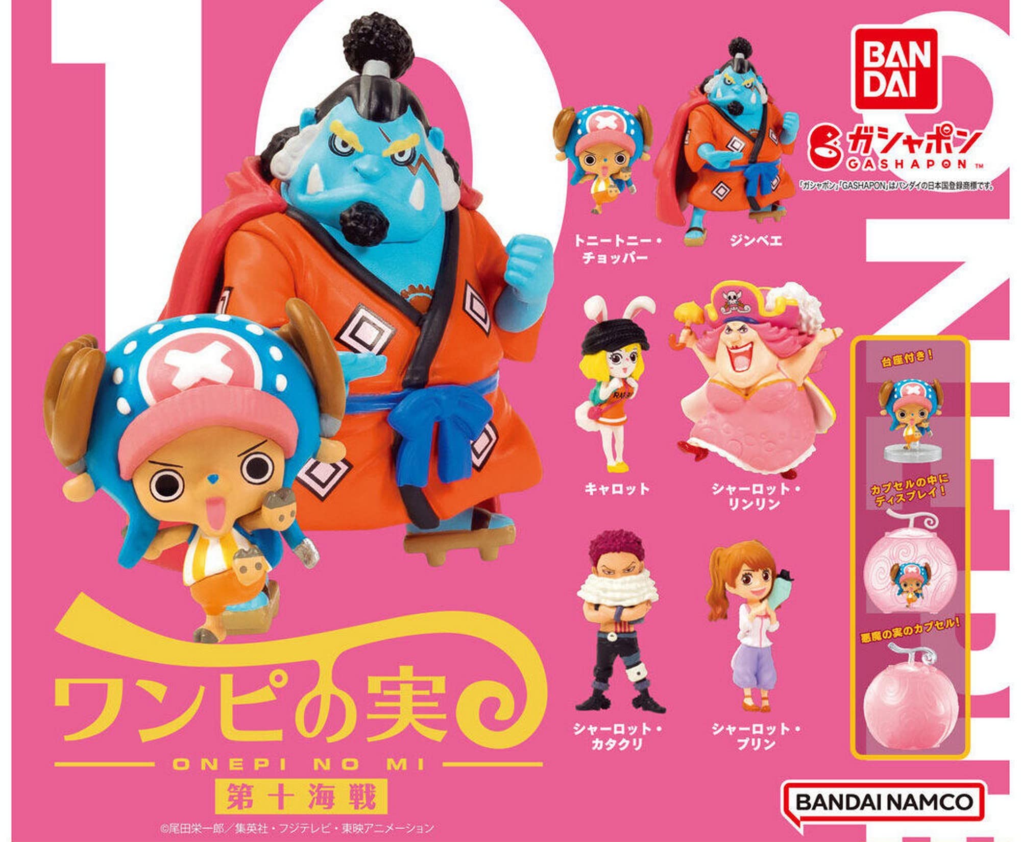 Amazon.co.jp: バンダイ(BANDAI) From TV animation ONE PIECE ワンピ