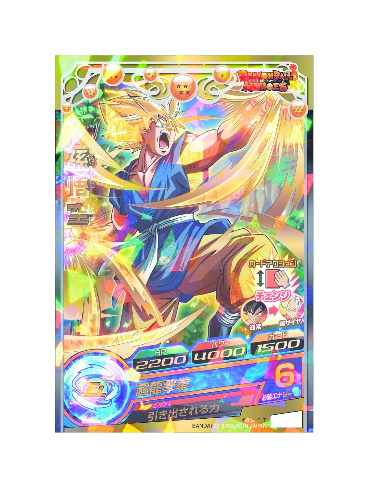 Amazon | ドラゴンボールヒーローズ オフィシャルプレミアムスリーブ