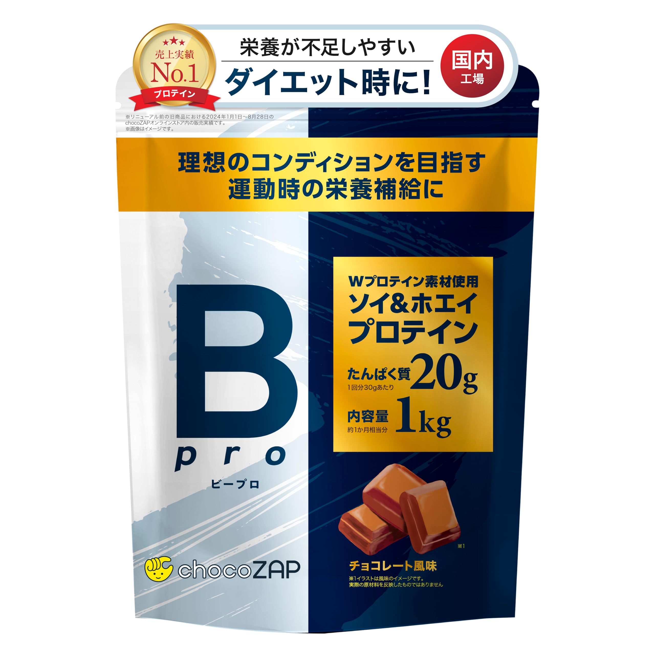 ライザップ プロテイン チョコレート風味30袋MUSCLE PRO