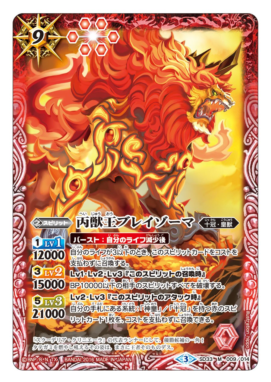 Amazon.co.jp: バトルスピリッツ バトスピスタートデッキ 十二神皇降臨