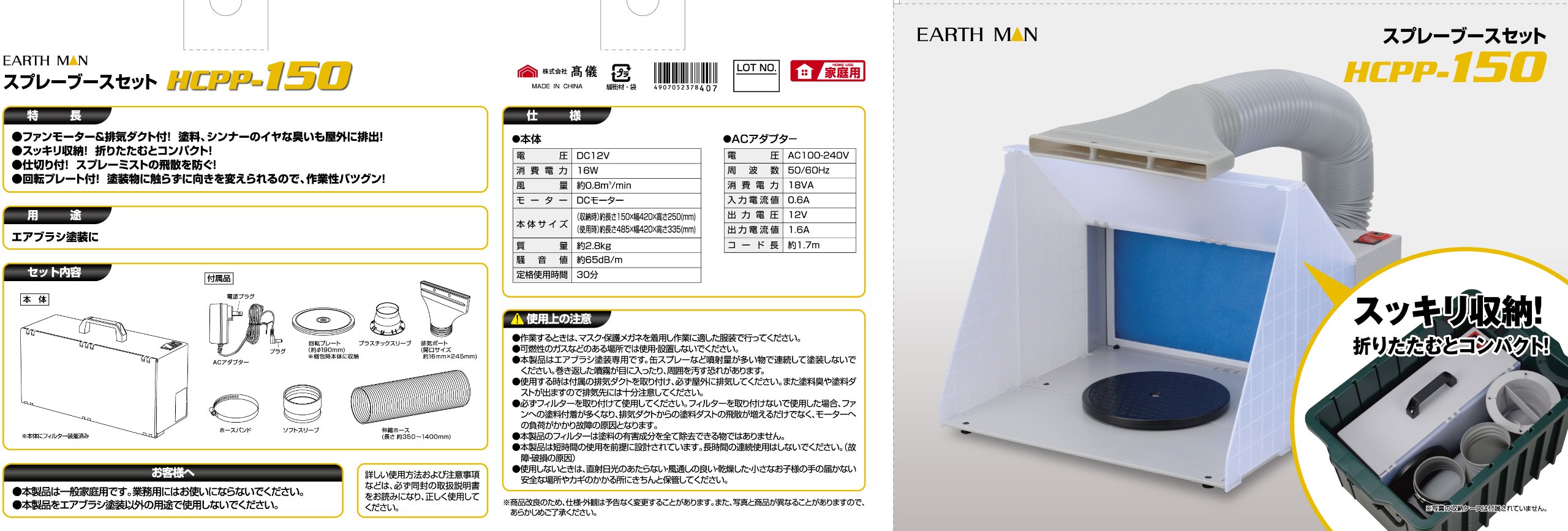 Amazon | 高儀(Takagi) スプレーブースセット ファンモーター&換気