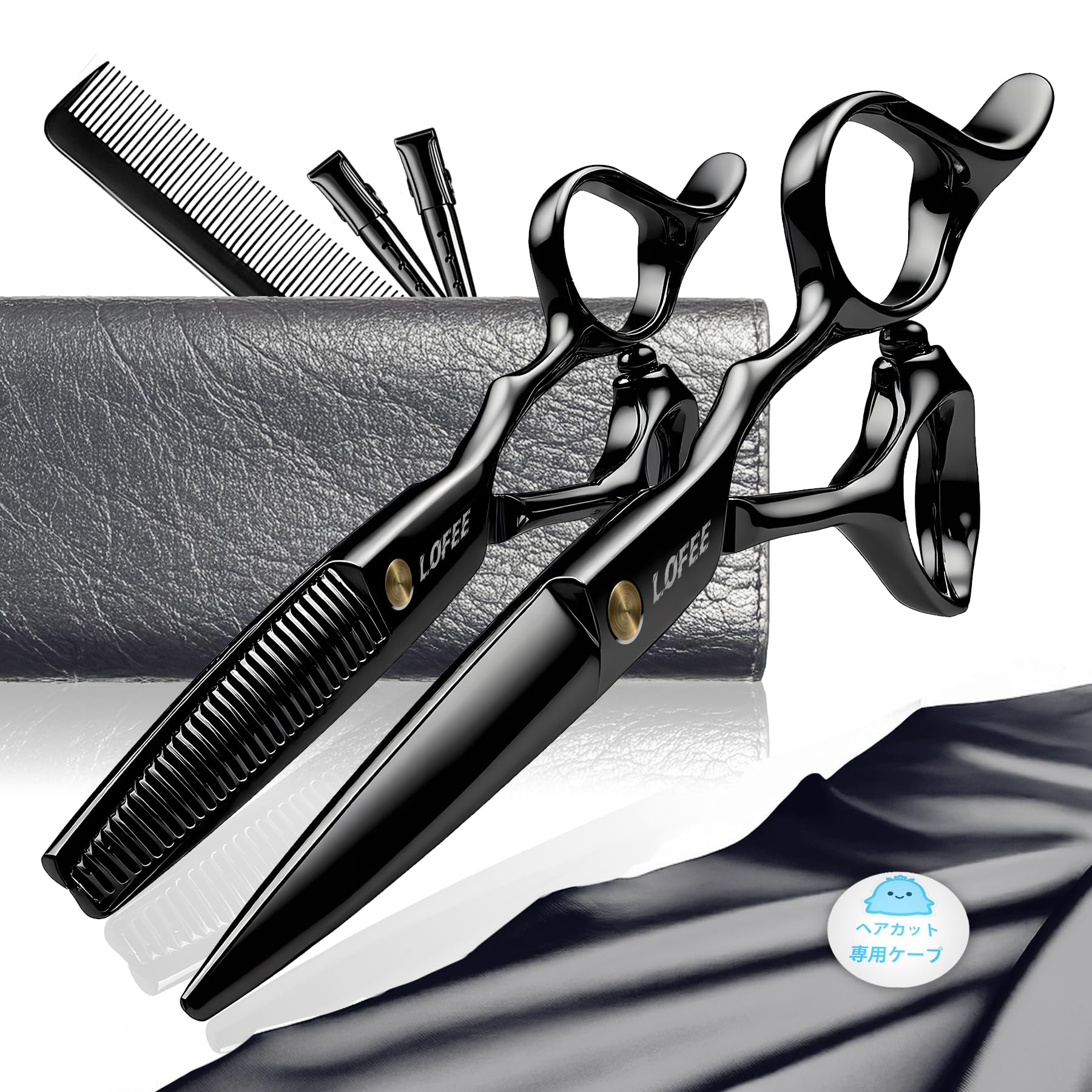 Amazon | LOFEE 散髪 ヘアカット すきばさみ セット ハサミ シザー