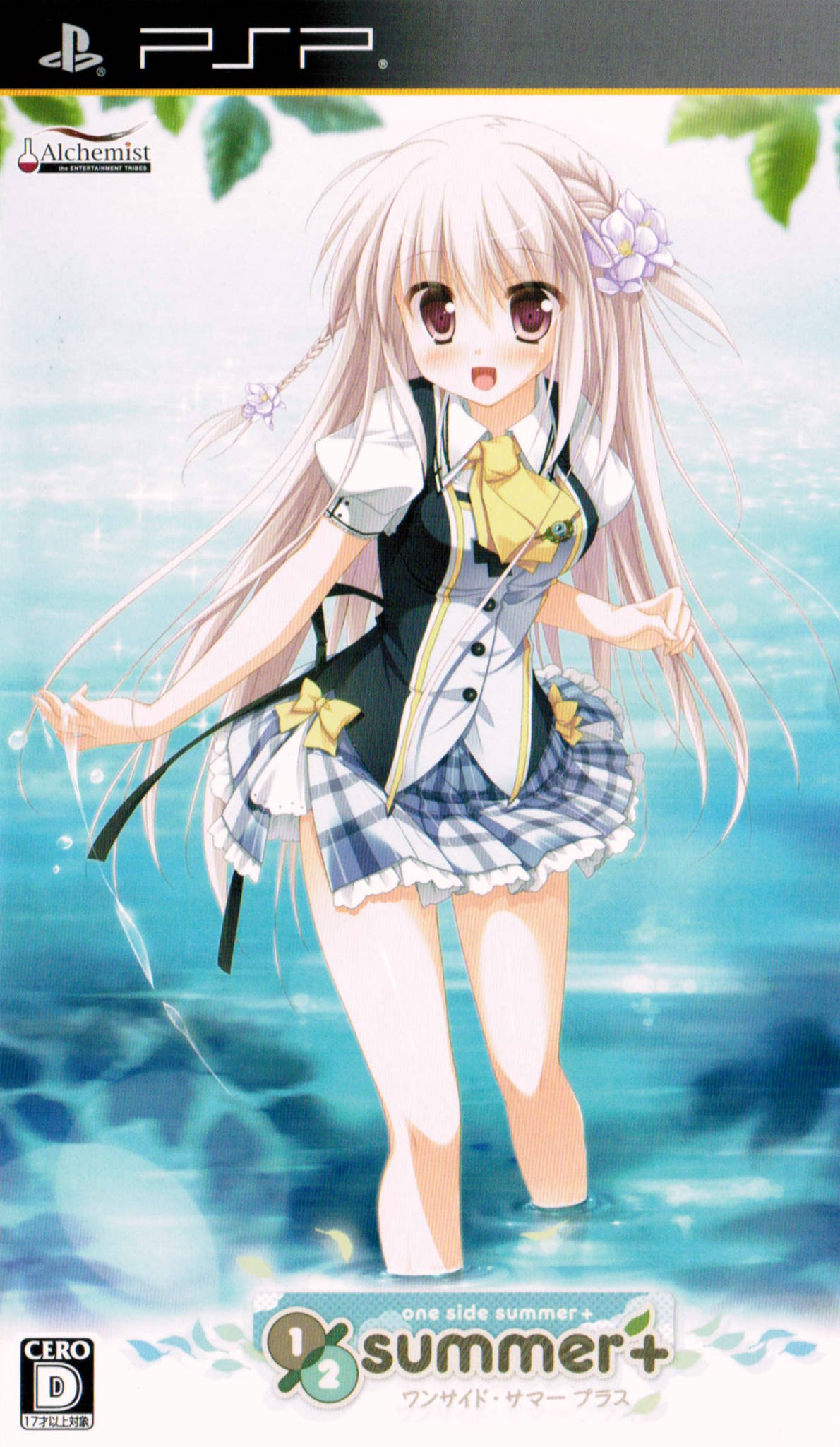 Amazon | 1／2 summer＋（ワンサイド・サマー プラス