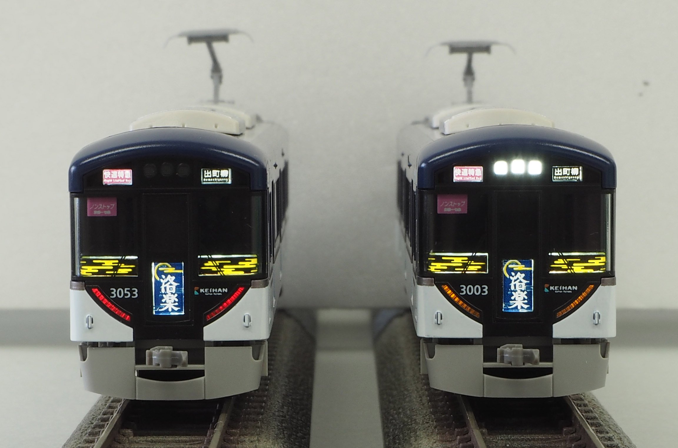 Amazon | グリーンマックス Nゲージ 京阪3000系 快速特急「洛楽」 8両