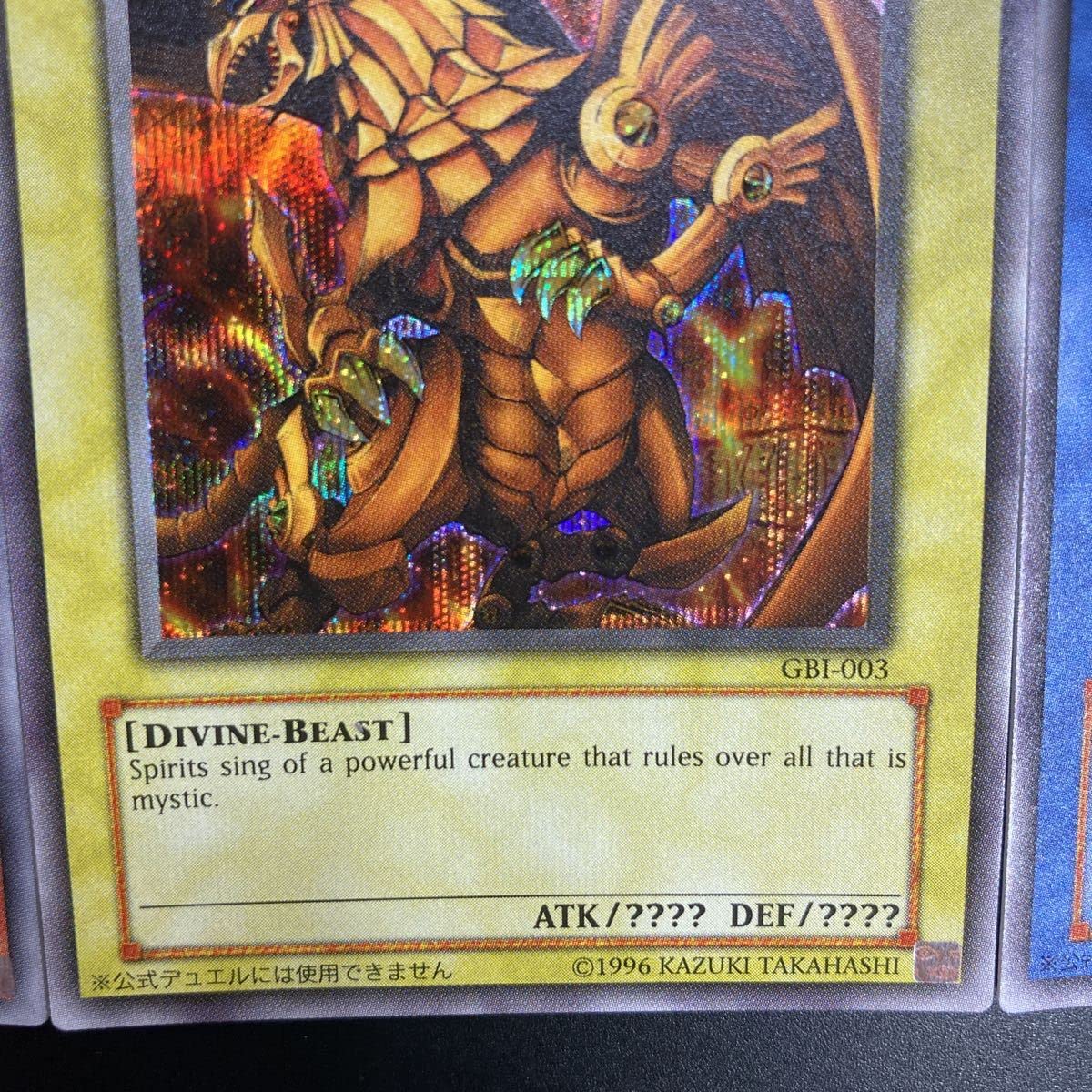 遊戯王 オベリスクの巨神兵 GBI シークレットレア 英語版 美品 遊戯王