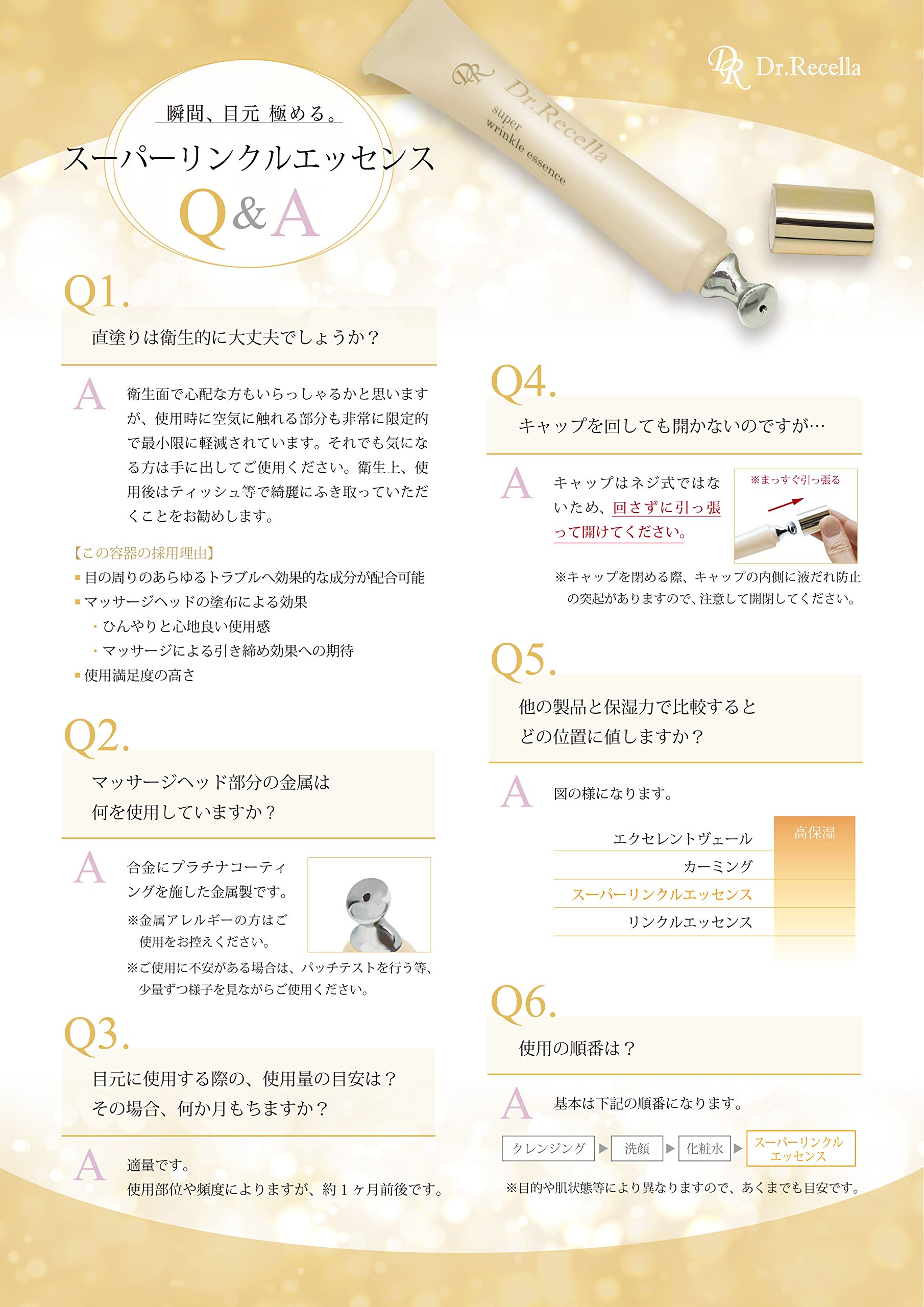 Amazon.co.jp: ドクターリセラ Dr.Recella スーパーリンクルエッセンス