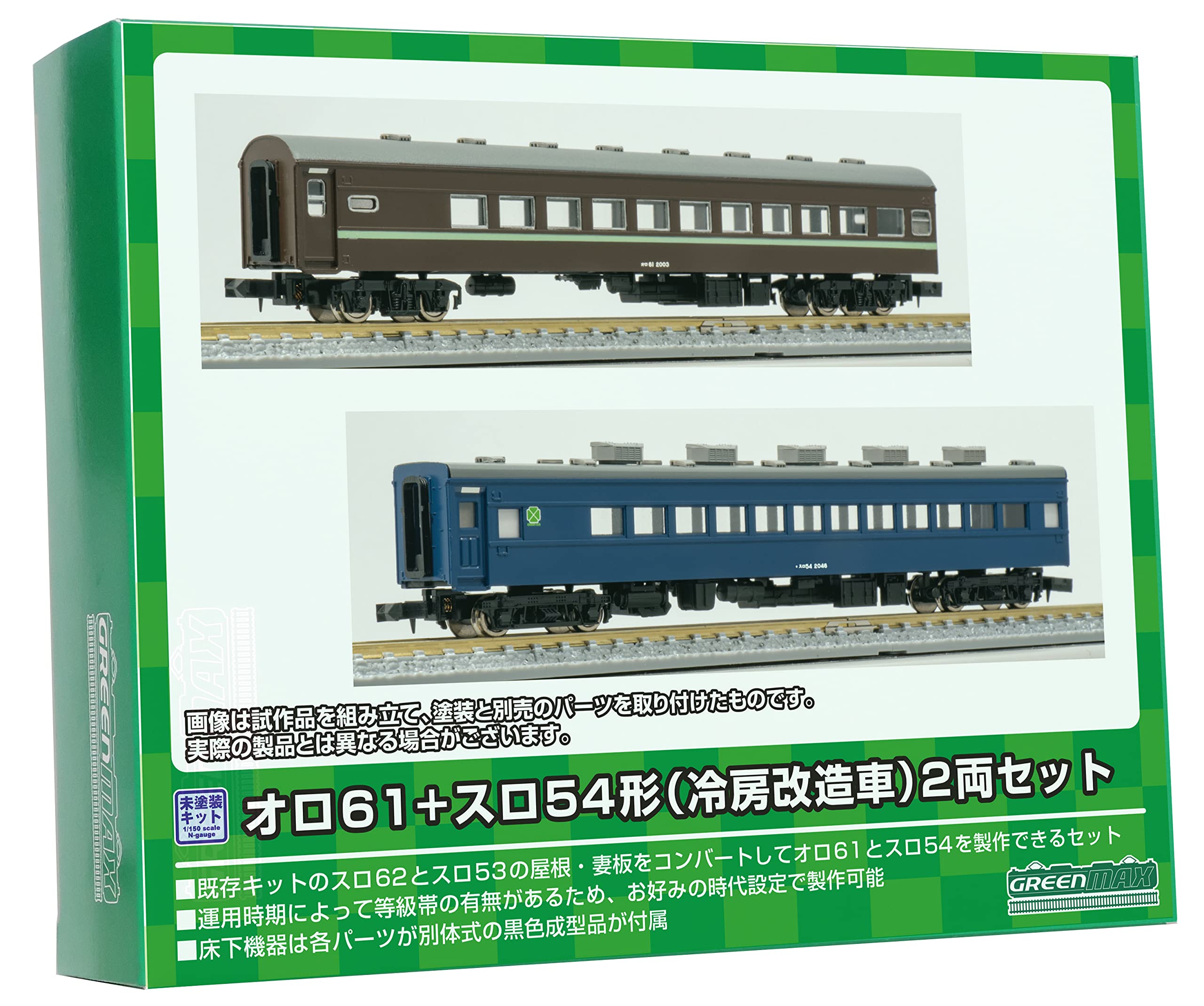 Amazon | グリーンマックス(Greenmax) Nゲージ オロ61+スロ54形 冷房