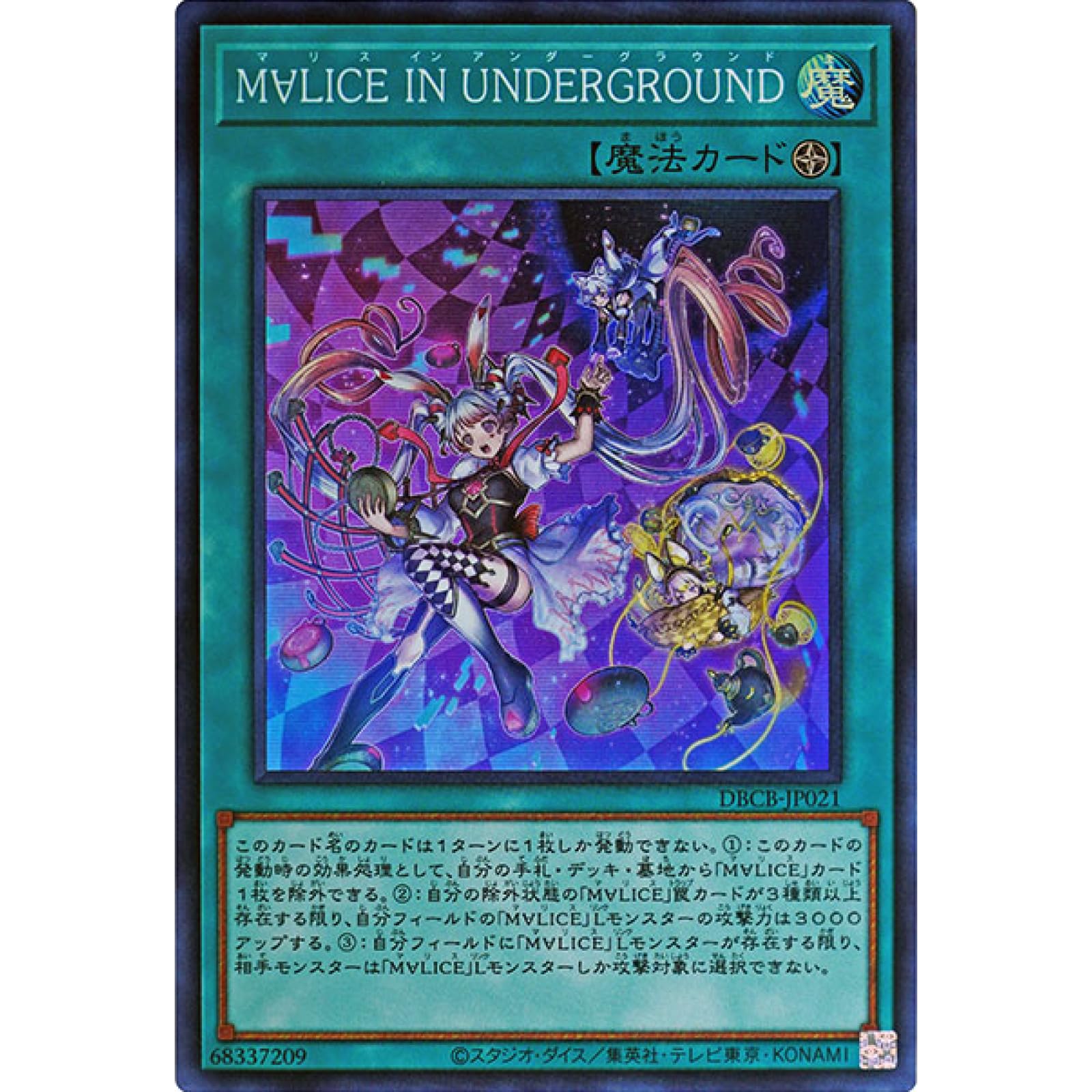 Amazon.co.jp: 遊戯王カード DBCB-JP021 M∀LICE IN UNDERGROUND