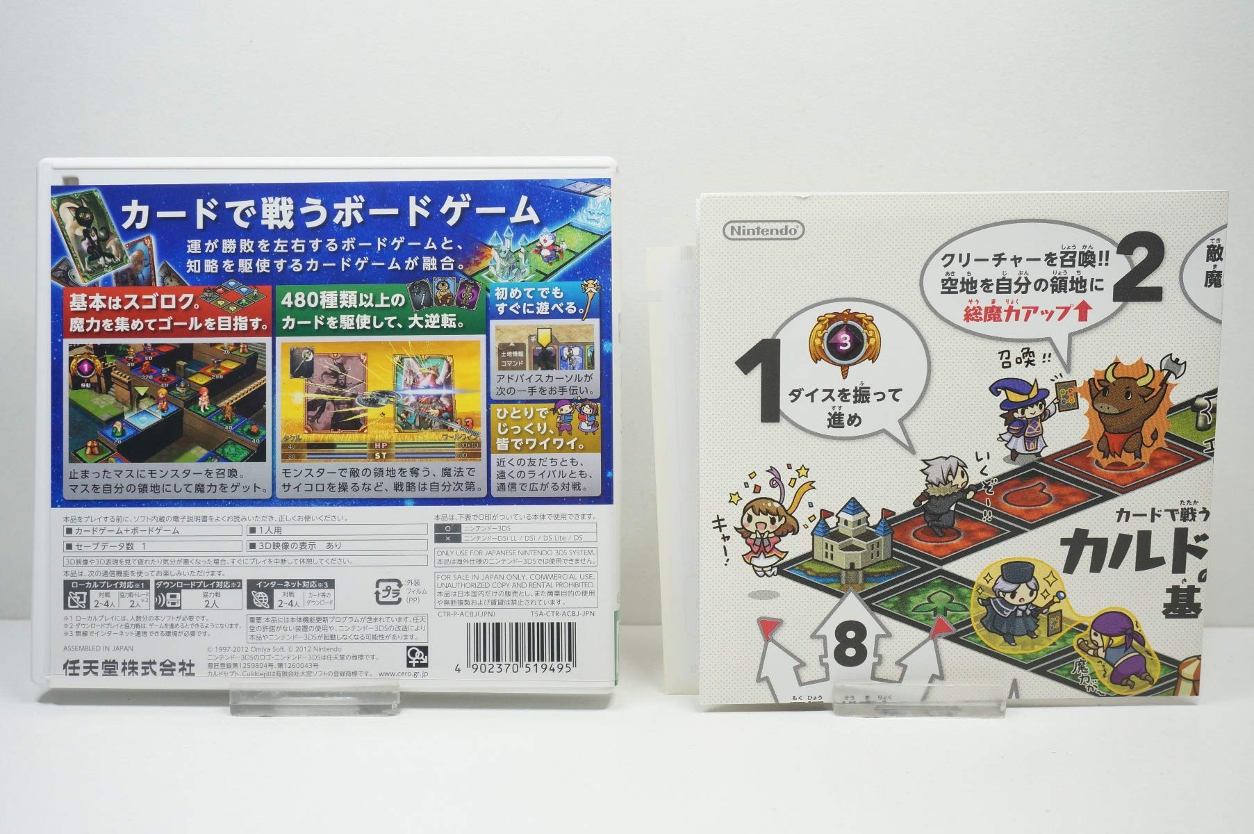 Amazon.co.jp: カルドセプト : ゲーム