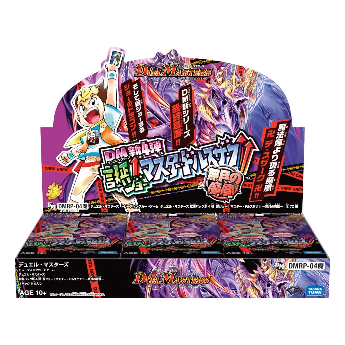 Amazon.co.jp: デュエル・マスターズ TCG DMRP-04魔 拡張パック 新4弾