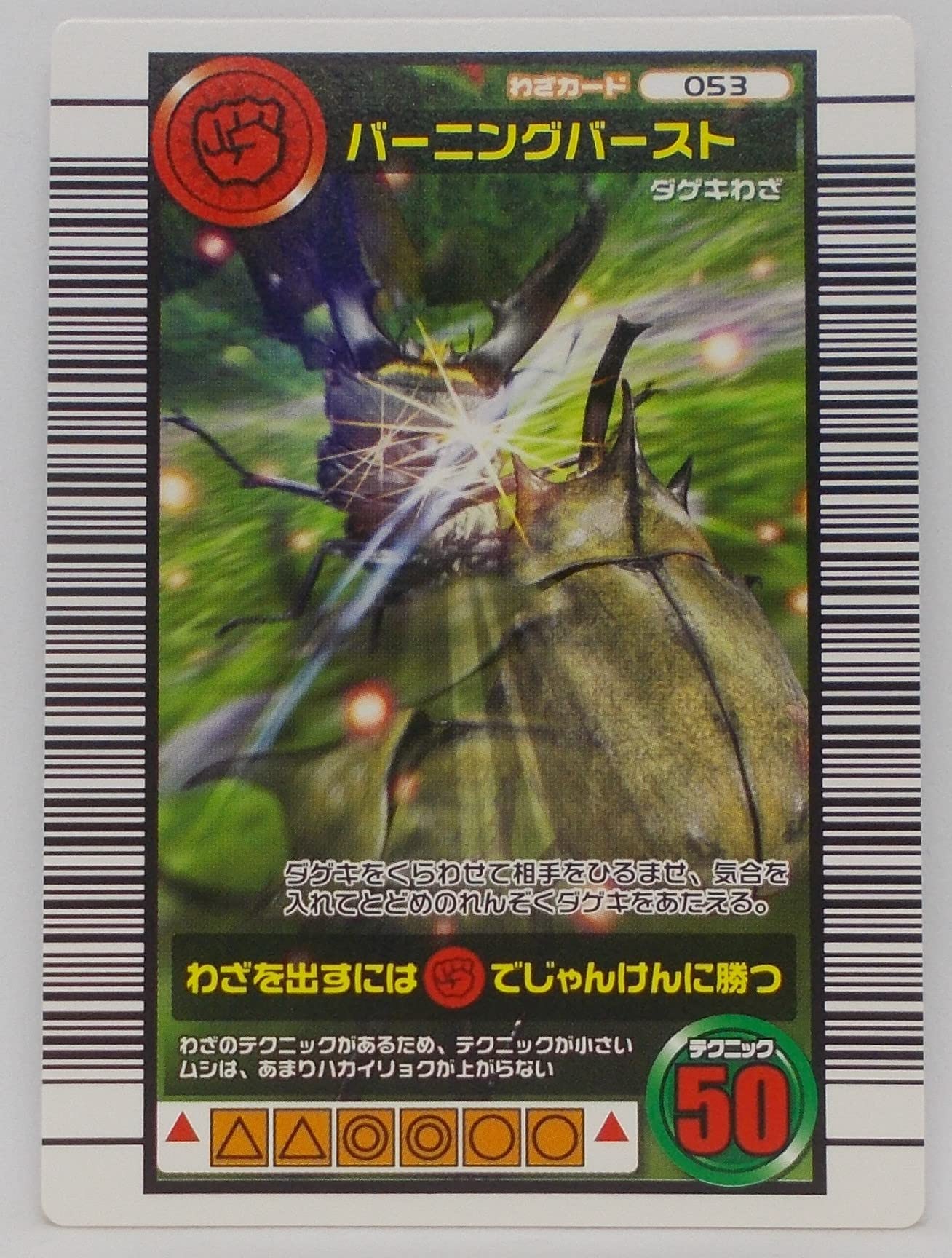 Amazon.co.jp: 【わざ 053-2006ダイナミックスタンド】バーニング