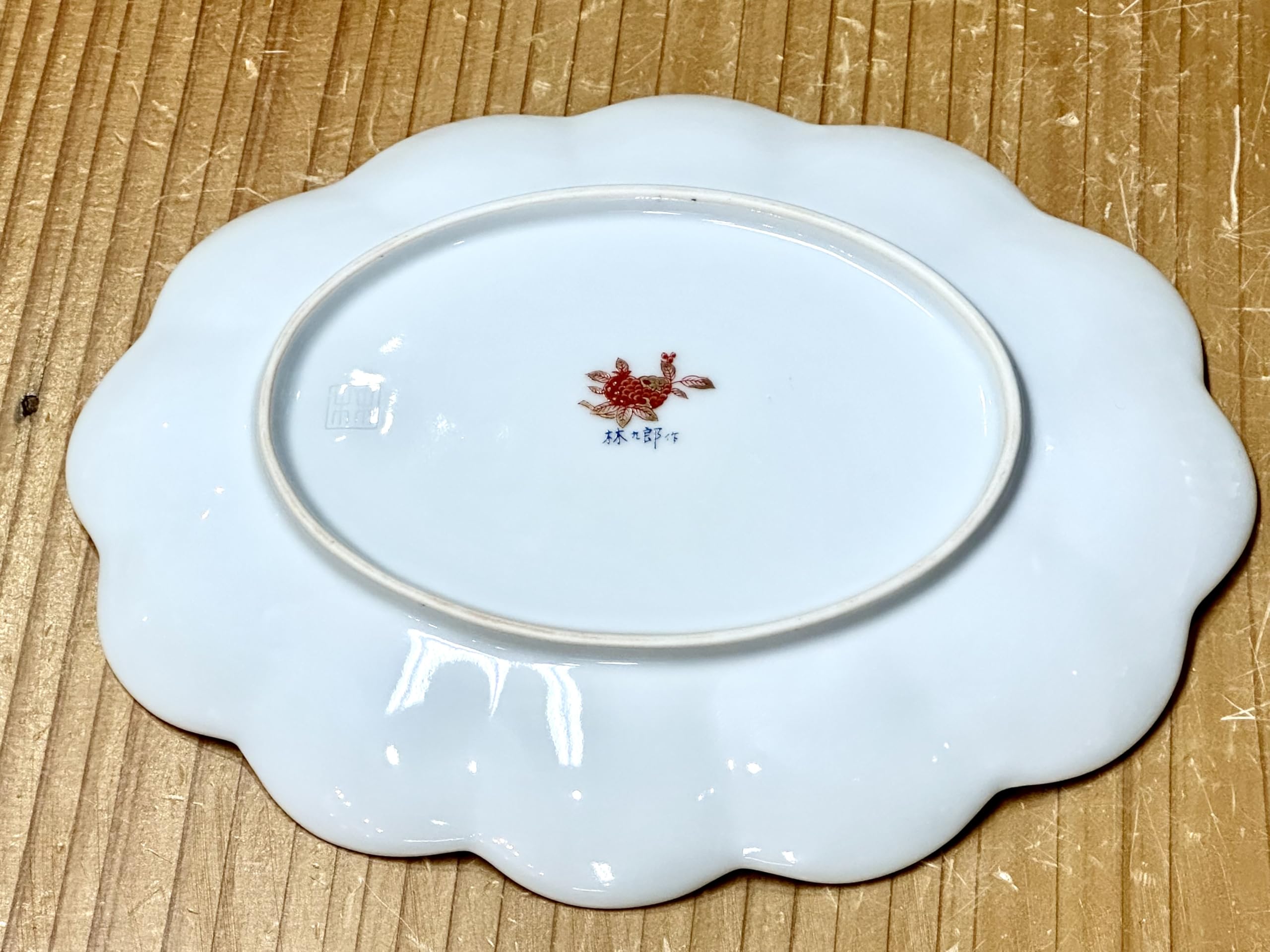 Amazon | 林九郎窯 古伊万里 様式 金彩間取菊紋 楕円皿 取皿 波佐見焼