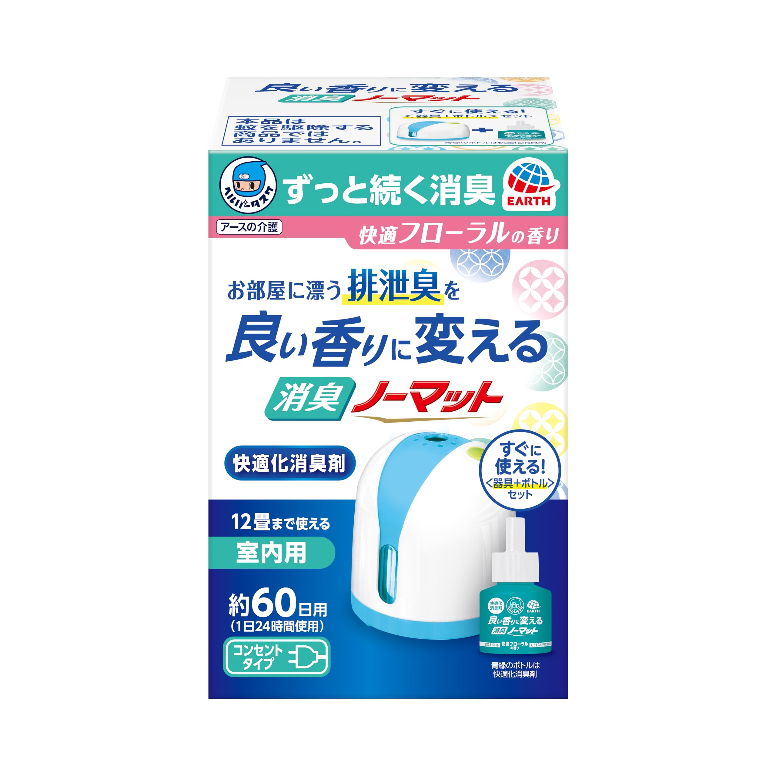 Amazon | ヘルパータスケ 良い香りに変える消臭ノーマット 快適