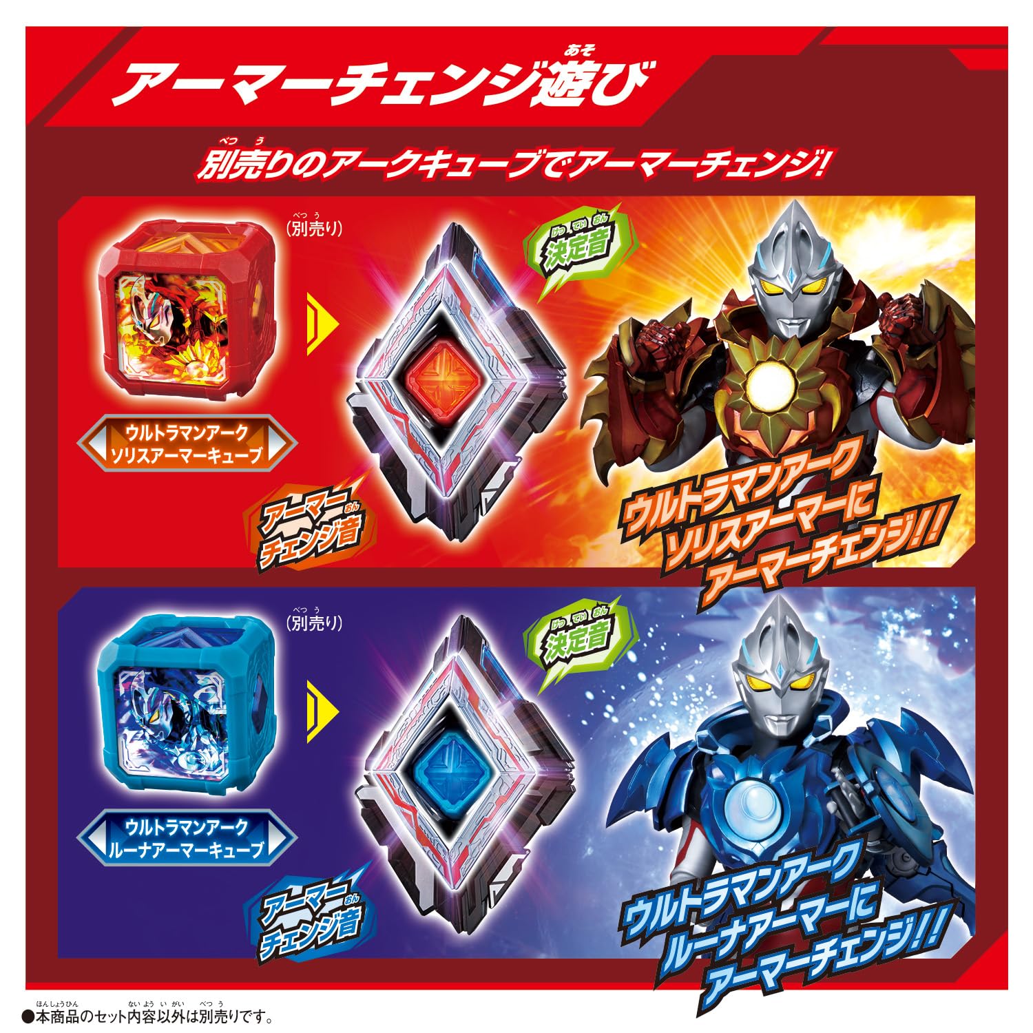 Amazon.co.jp: [バンダイ(BANDAI)] ウルトラマンアーク DXアークア