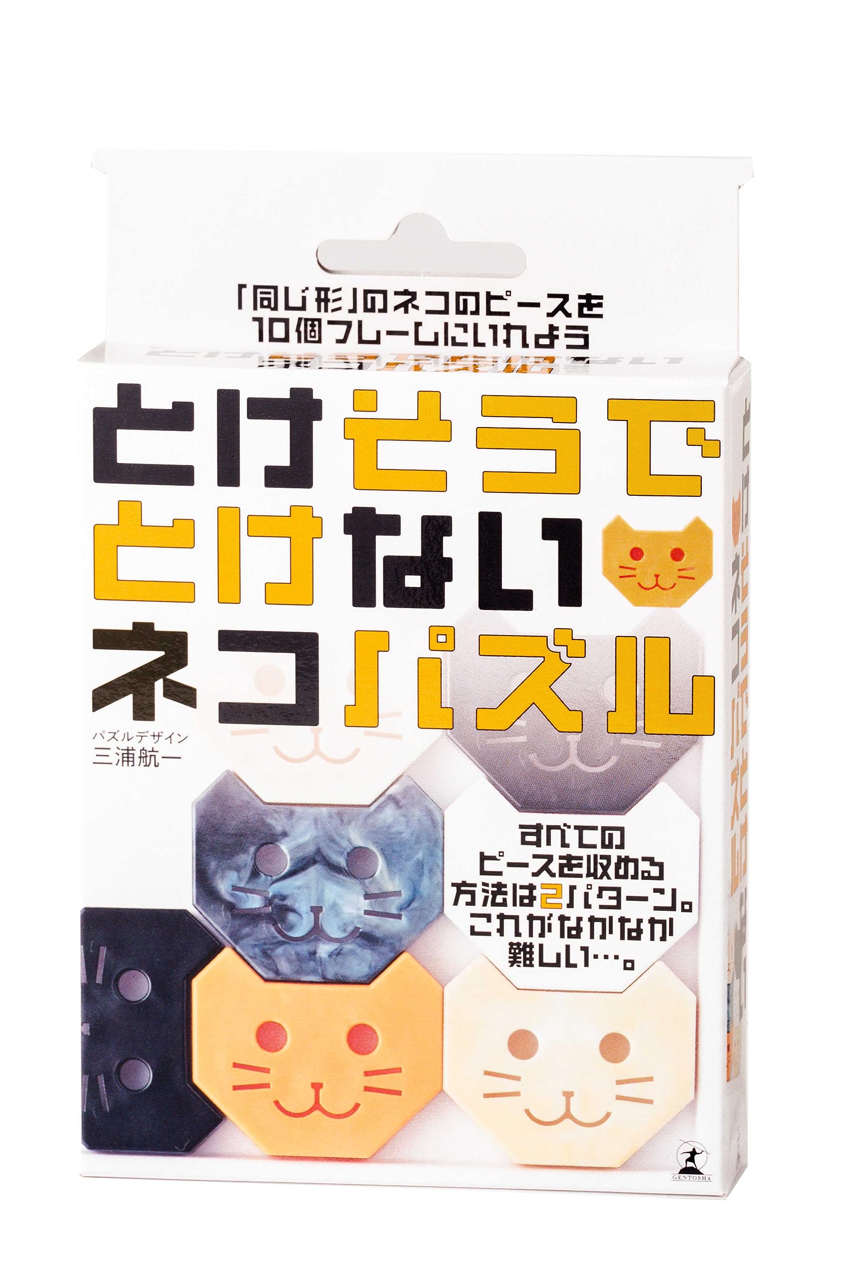 Amazon | 幻冬舎 とけそうでとけないネコパズル 6歳以上