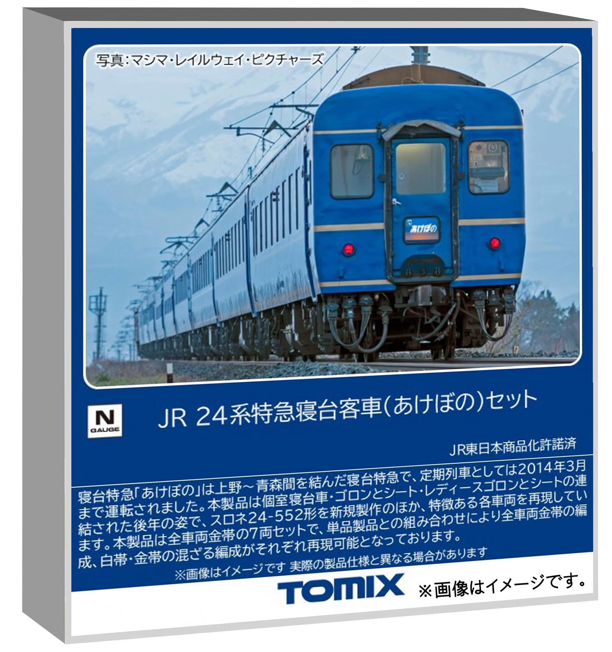 Amazon | トミーテック (TOMYTEC) TOMIX Nゲージ JR 24系 あけぼの