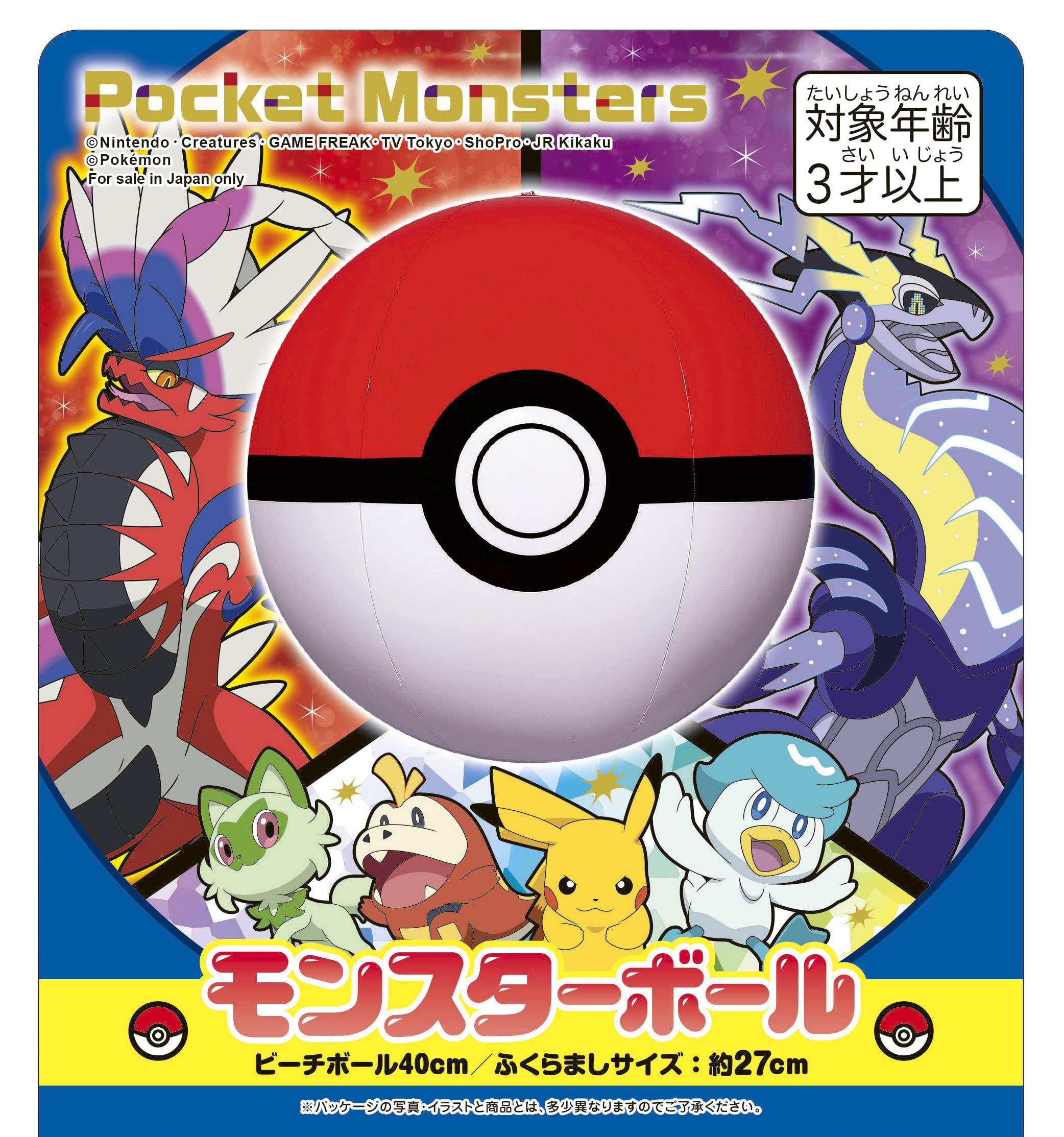 Amazon | イガラシ ポケモン ビーチボール モンスターボール 40cm AHB